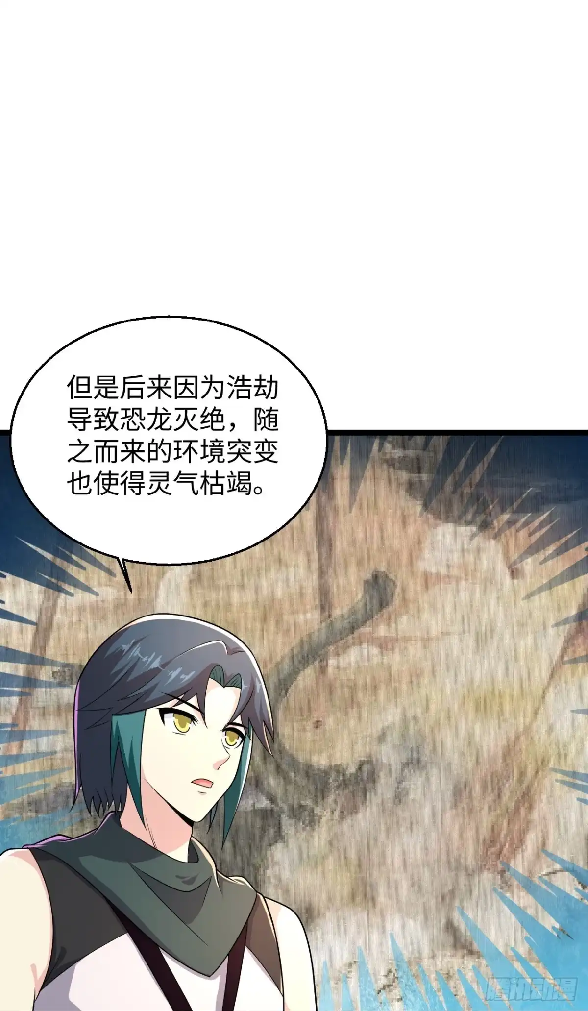 《绝品医圣》第288话 部分真相 第9页