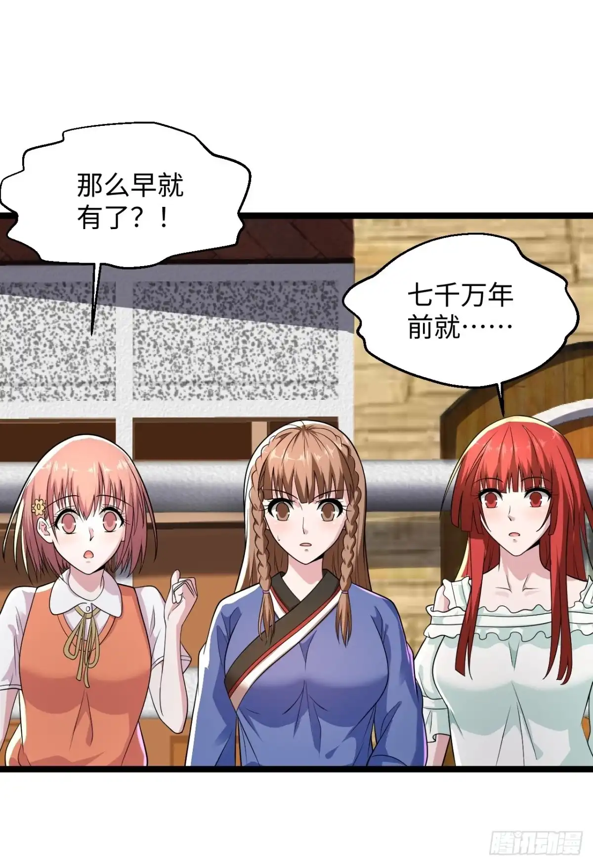 《绝品医圣》第288话 部分真相 第6页