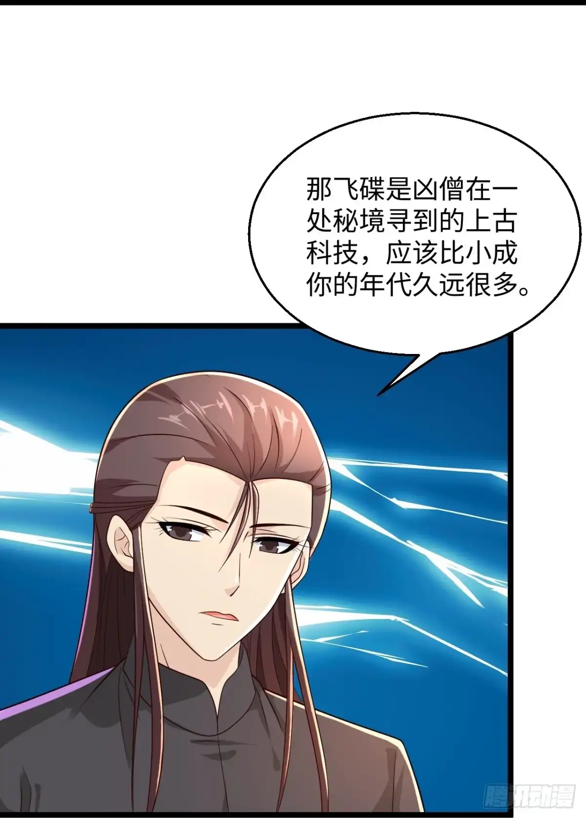 《绝品医圣》第288话 部分真相 第22页