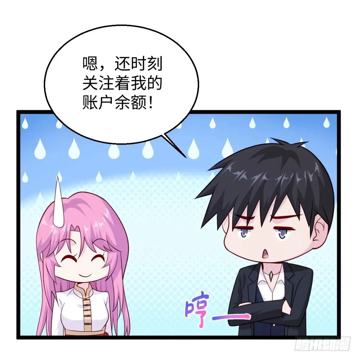 《绝品医圣》第289话 时刻关注账户余额 第23页