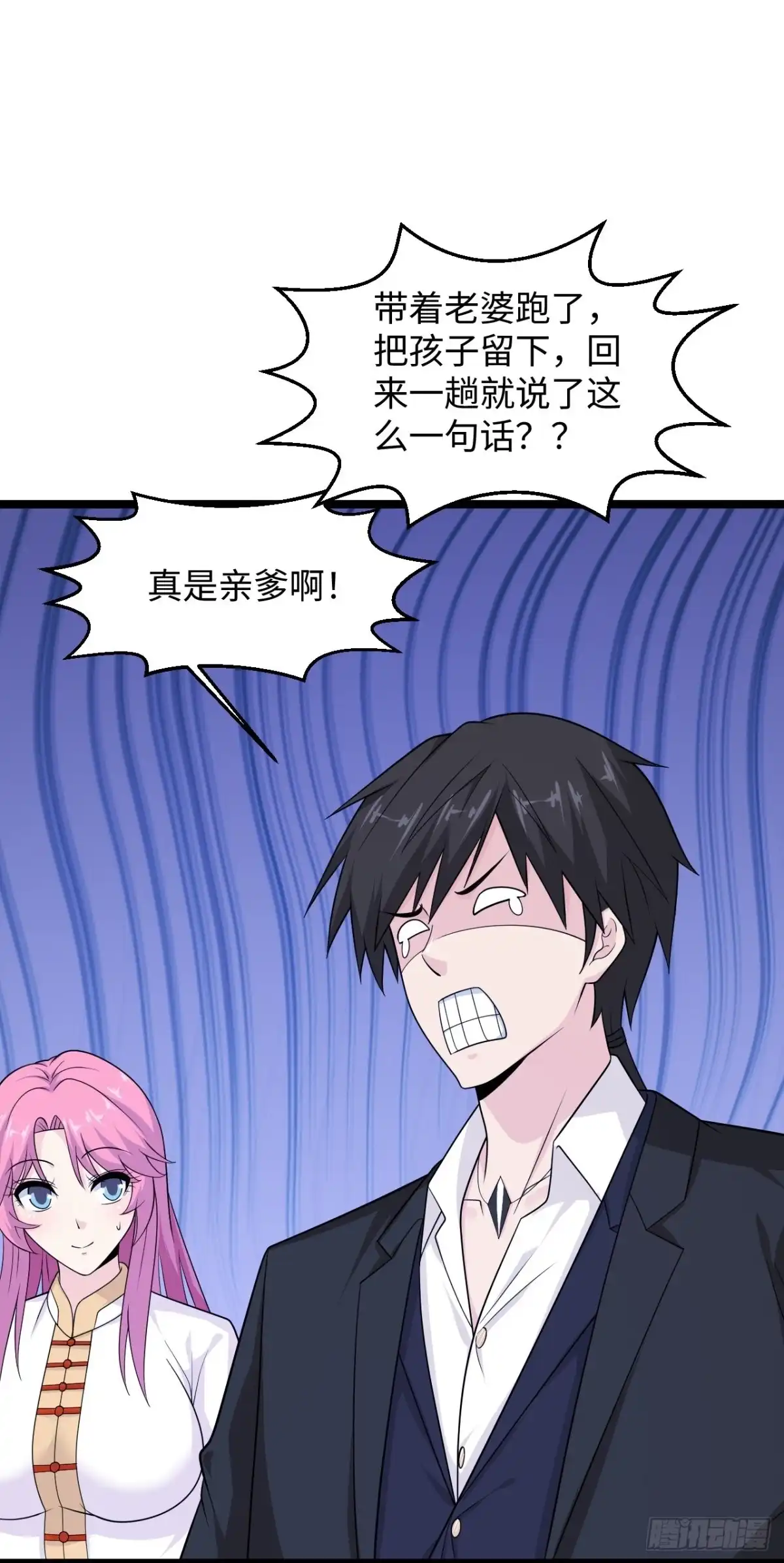 《绝品医圣》第289话 时刻关注账户余额 第14页