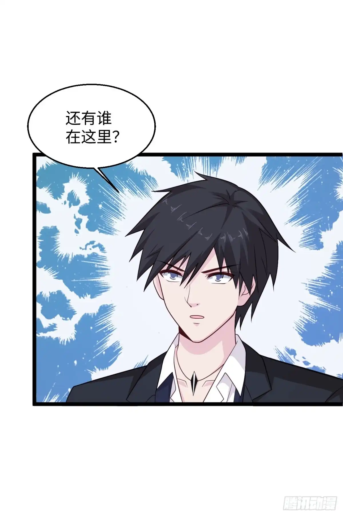 《绝品医圣》第289话 时刻关注账户余额 第3页