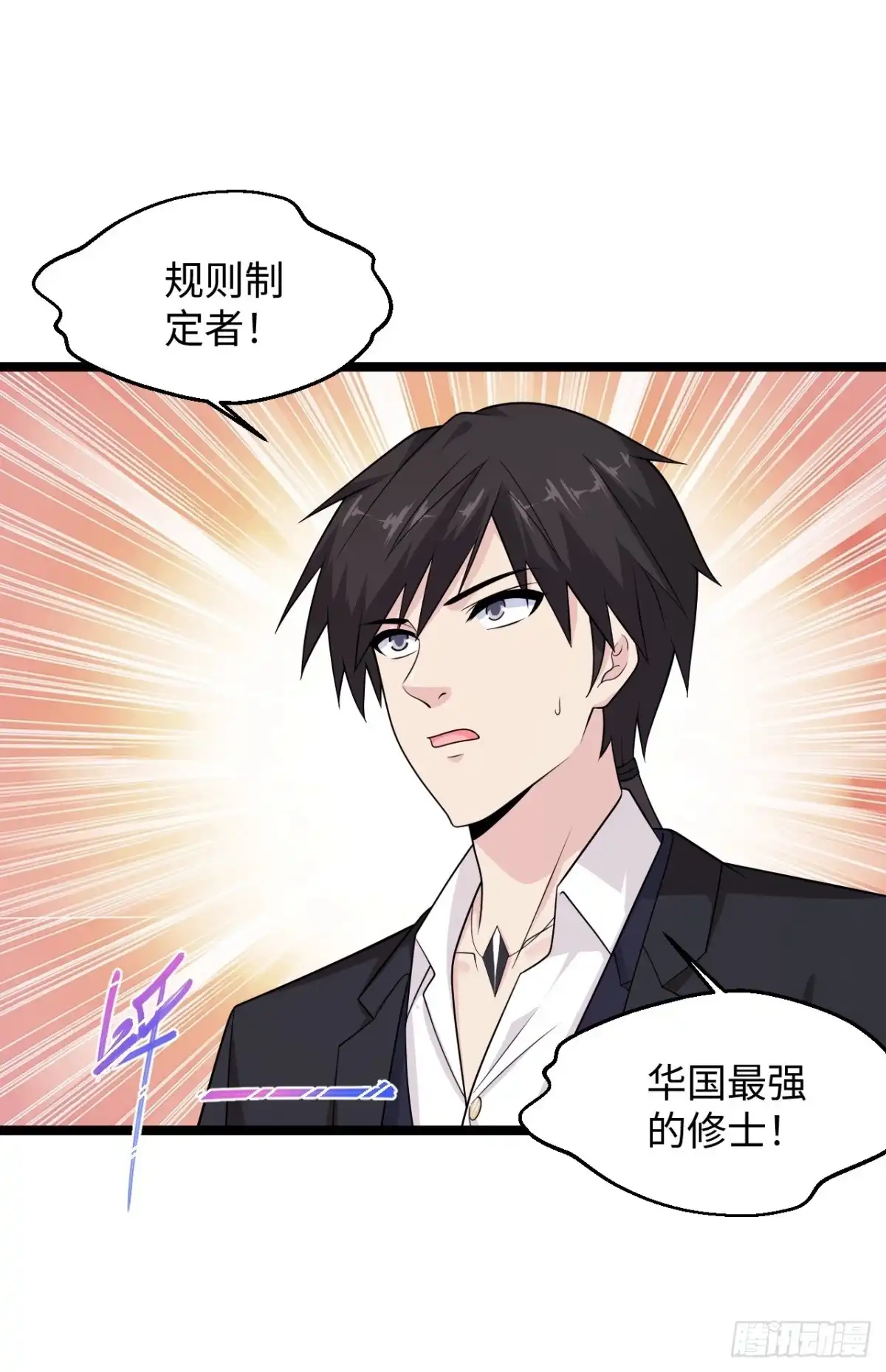 《绝品医圣》第289话 时刻关注账户余额 第9页