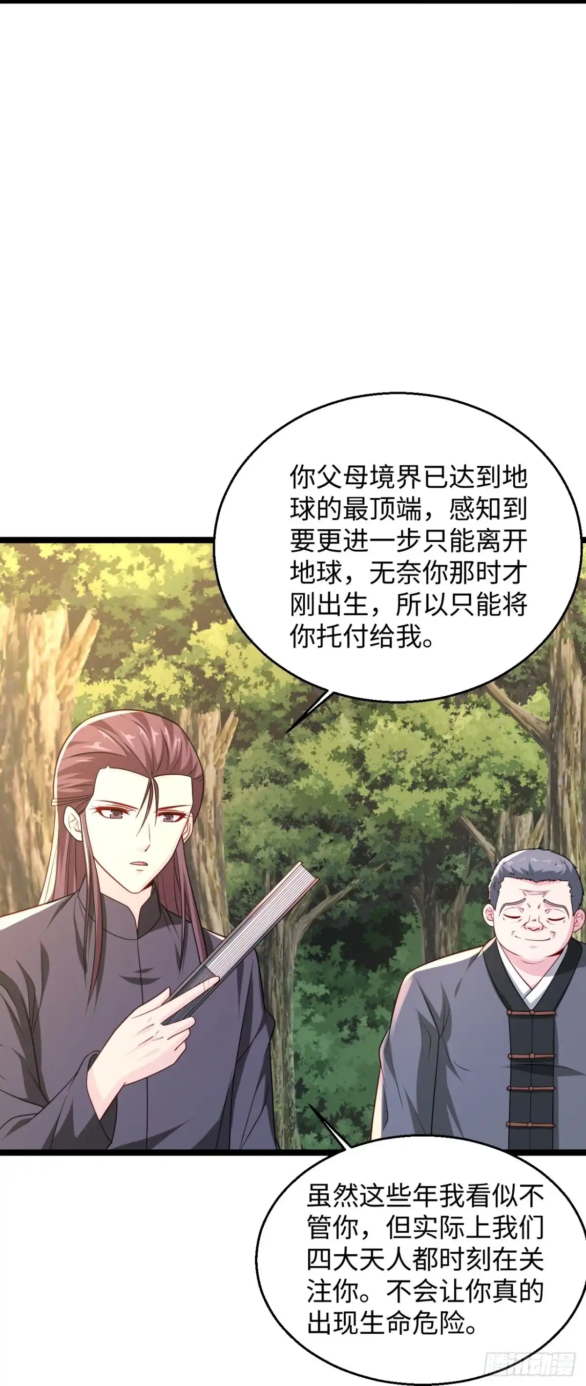 《绝品医圣》第289话 时刻关注账户余额 第22页