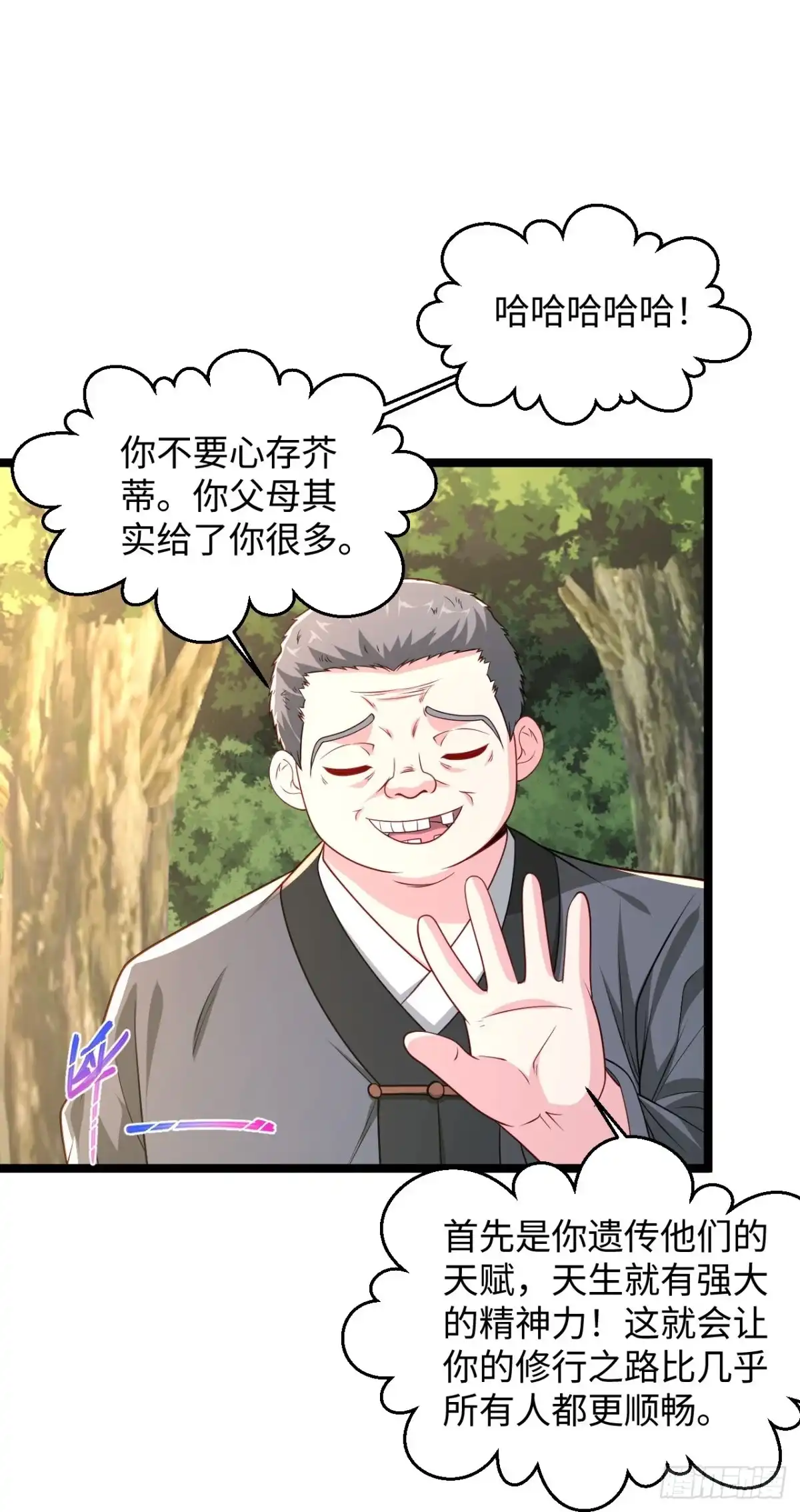 《绝品医圣》第289话 时刻关注账户余额 第24页