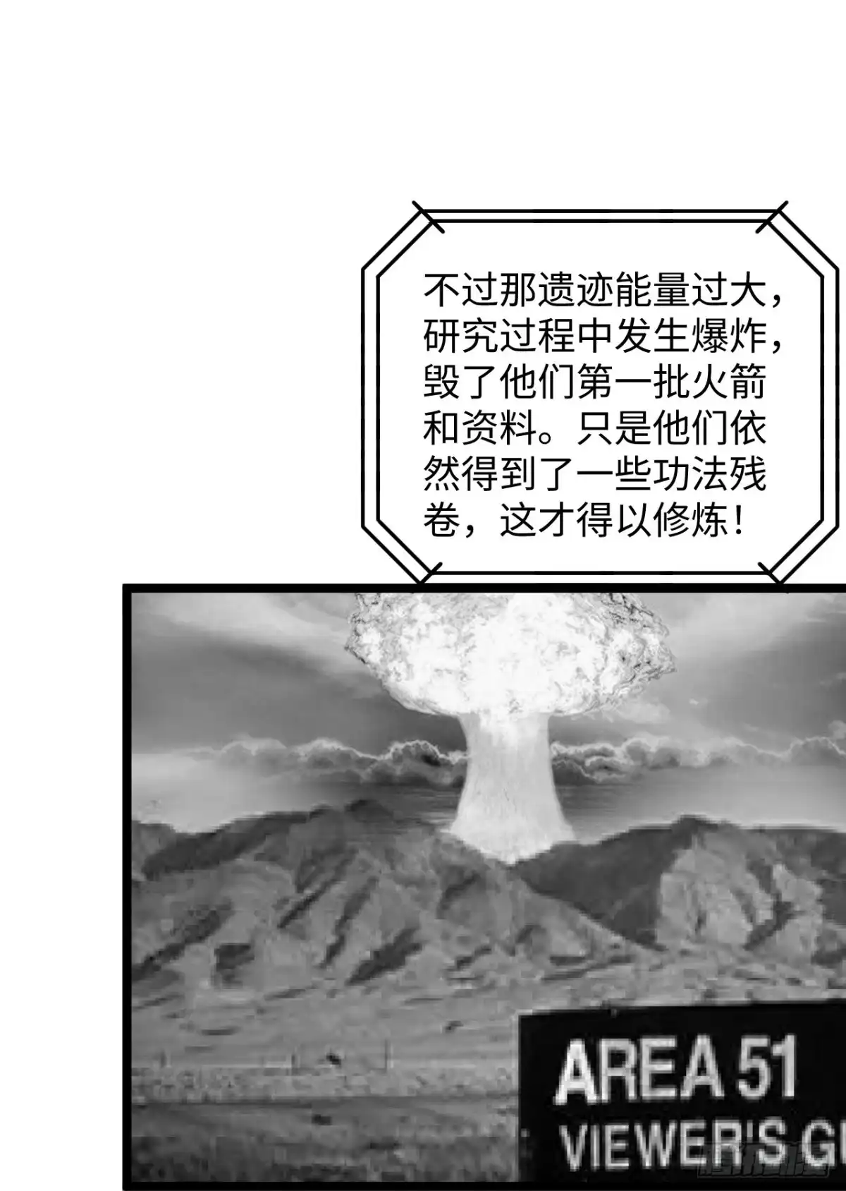 《绝品医圣》第289话 时刻关注账户余额 第18页