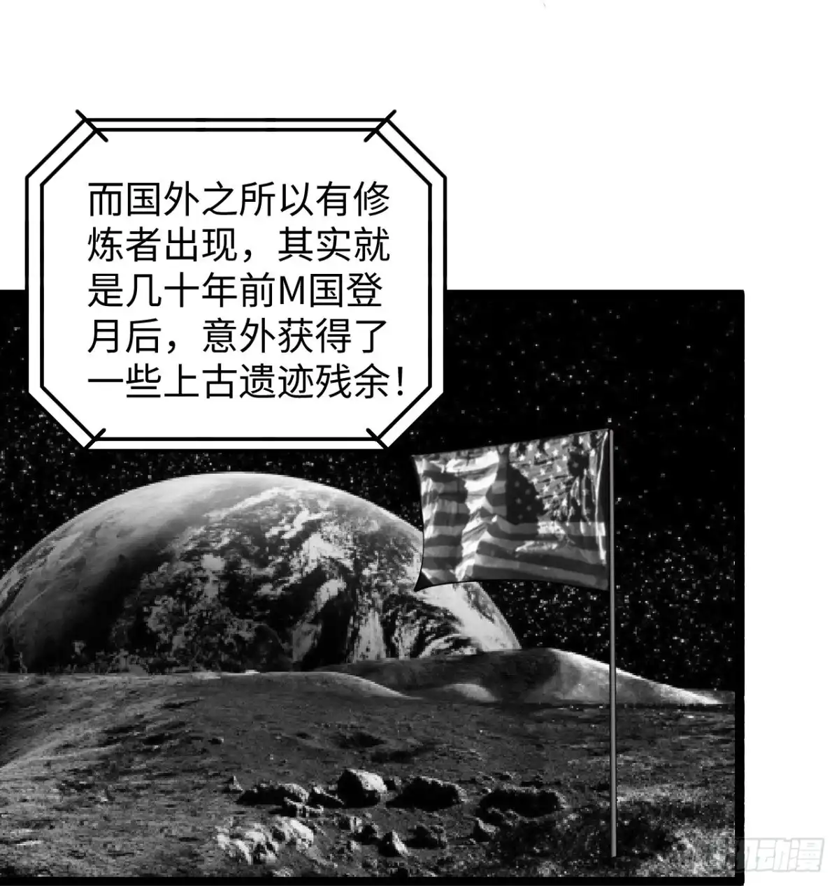 《绝品医圣》第289话 时刻关注账户余额 第17页