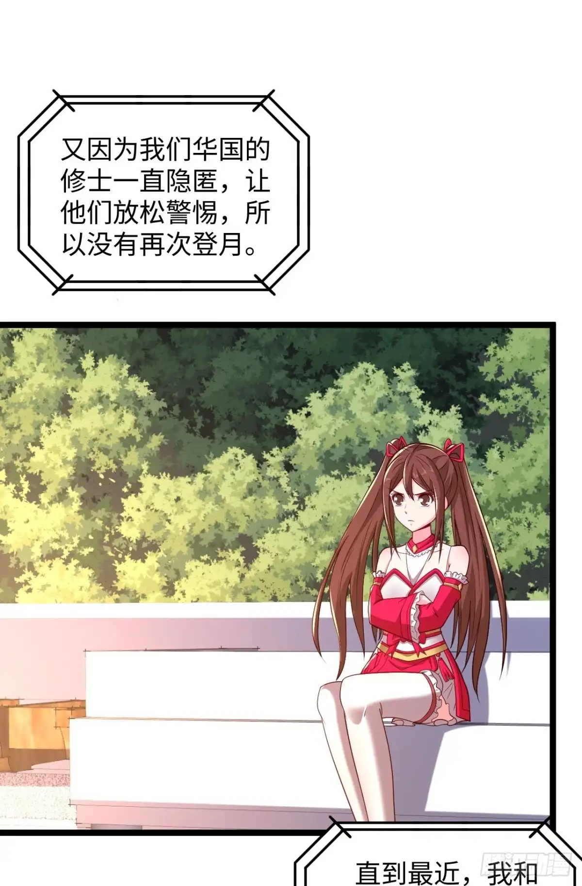 《绝品医圣》第289话 时刻关注账户余额 第19页