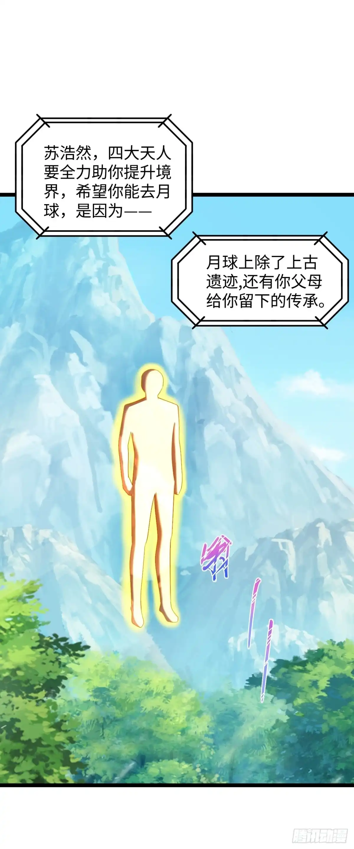 《绝品医圣》第289话 时刻关注账户余额 第4页