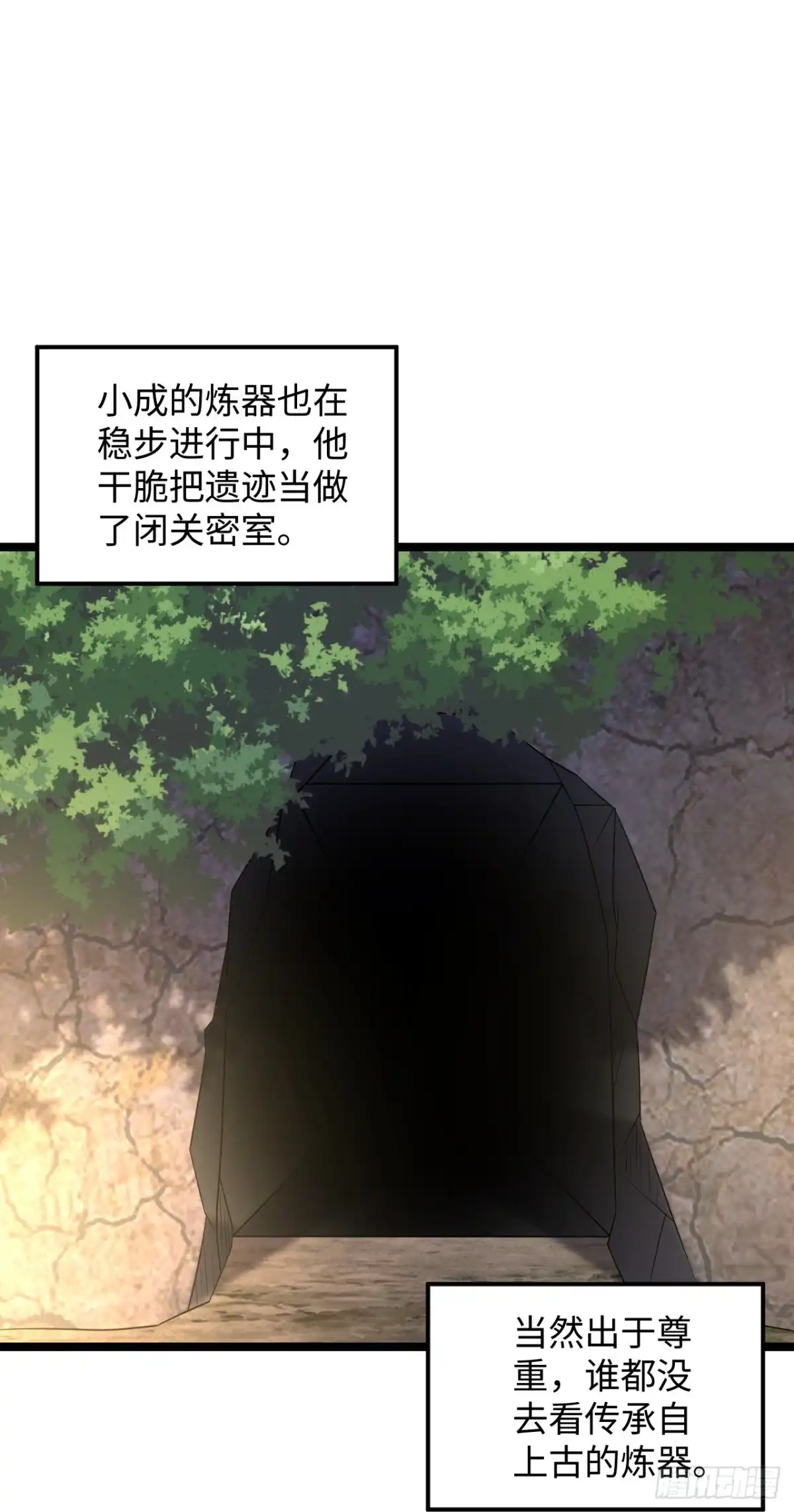 《绝品医圣》第290话 灭宗 第12页