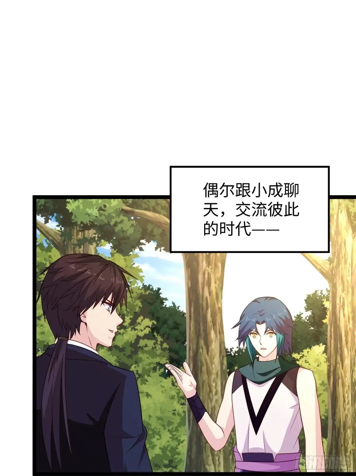 《绝品医圣》第290话 灭宗 第9页