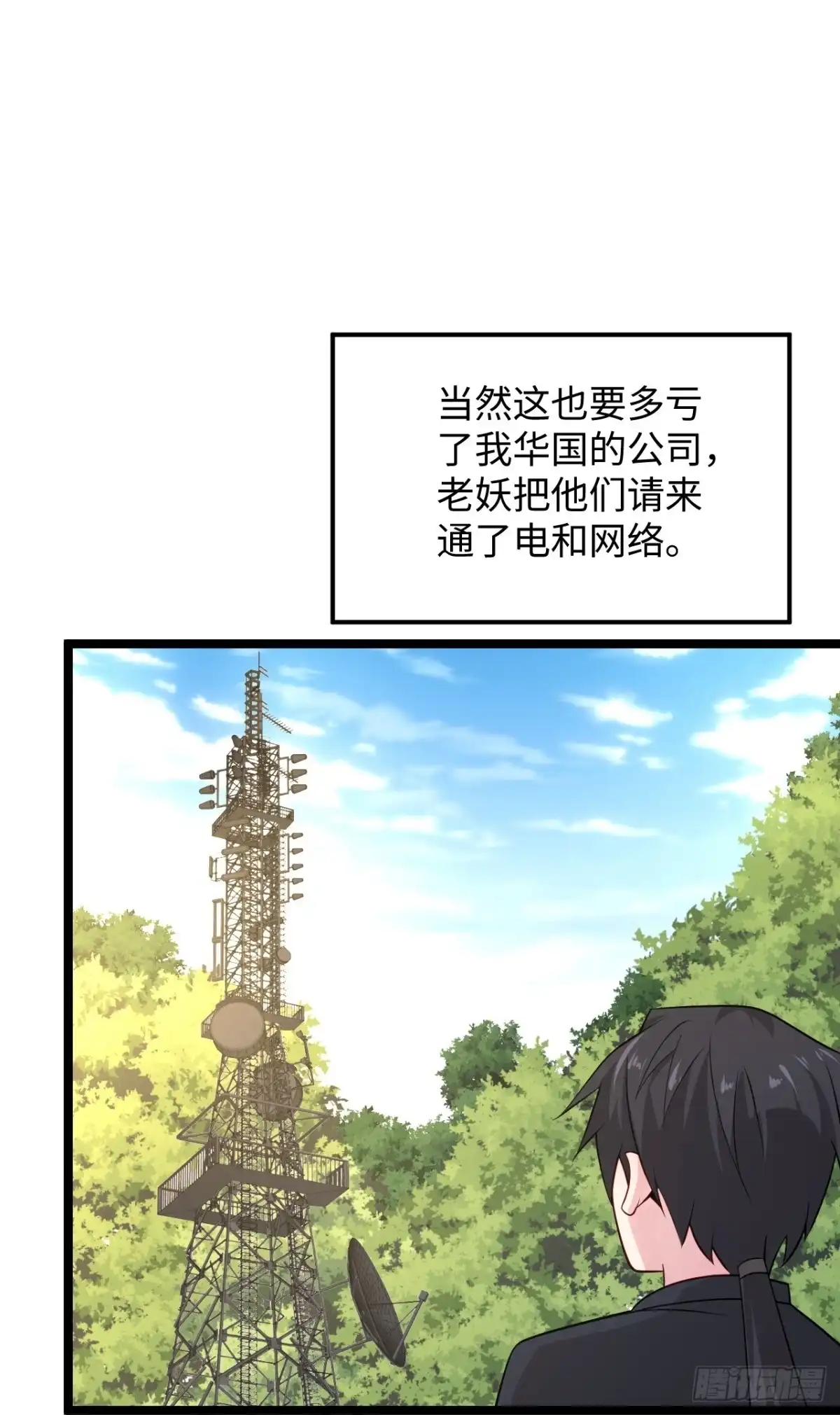 《绝品医圣》第290话 灭宗 第11页