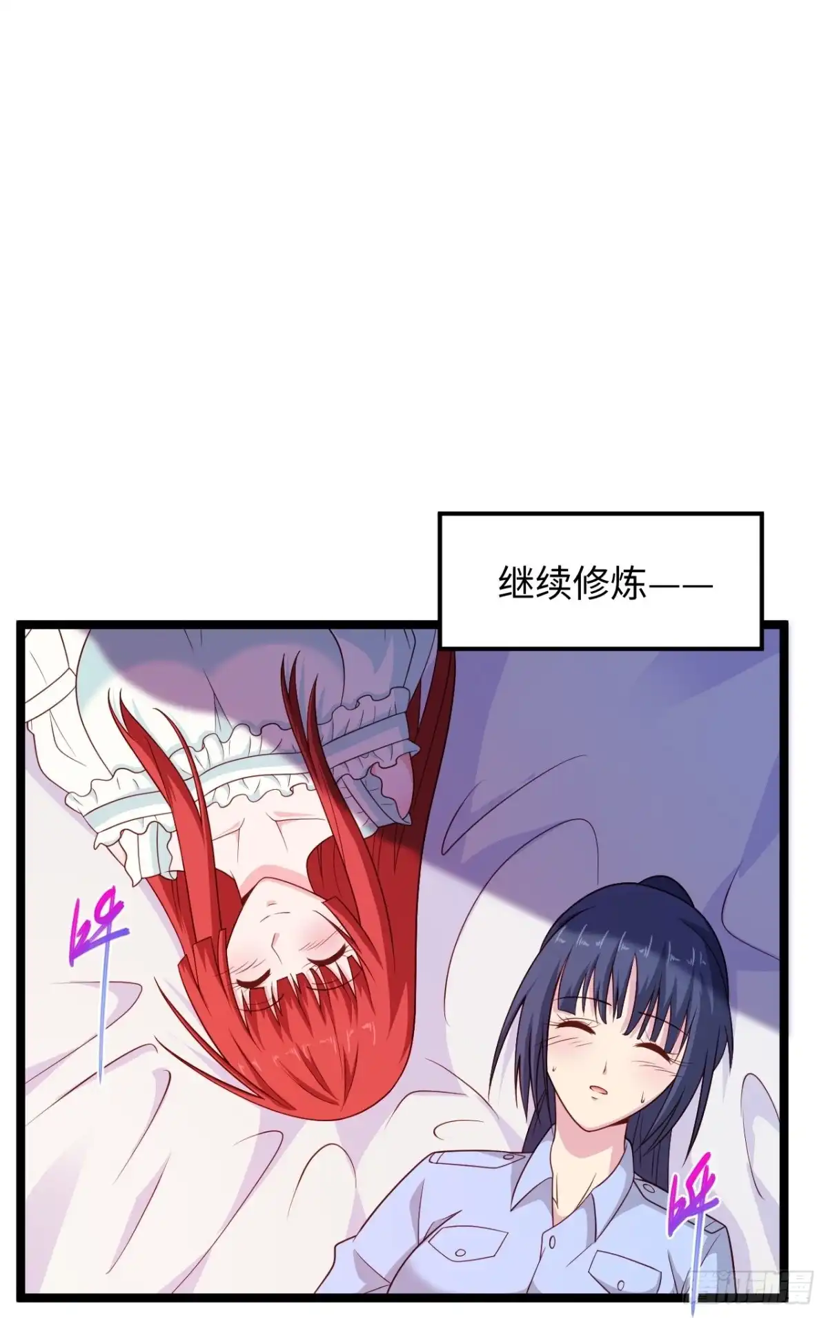 《绝品医圣》第290话 灭宗 第7页