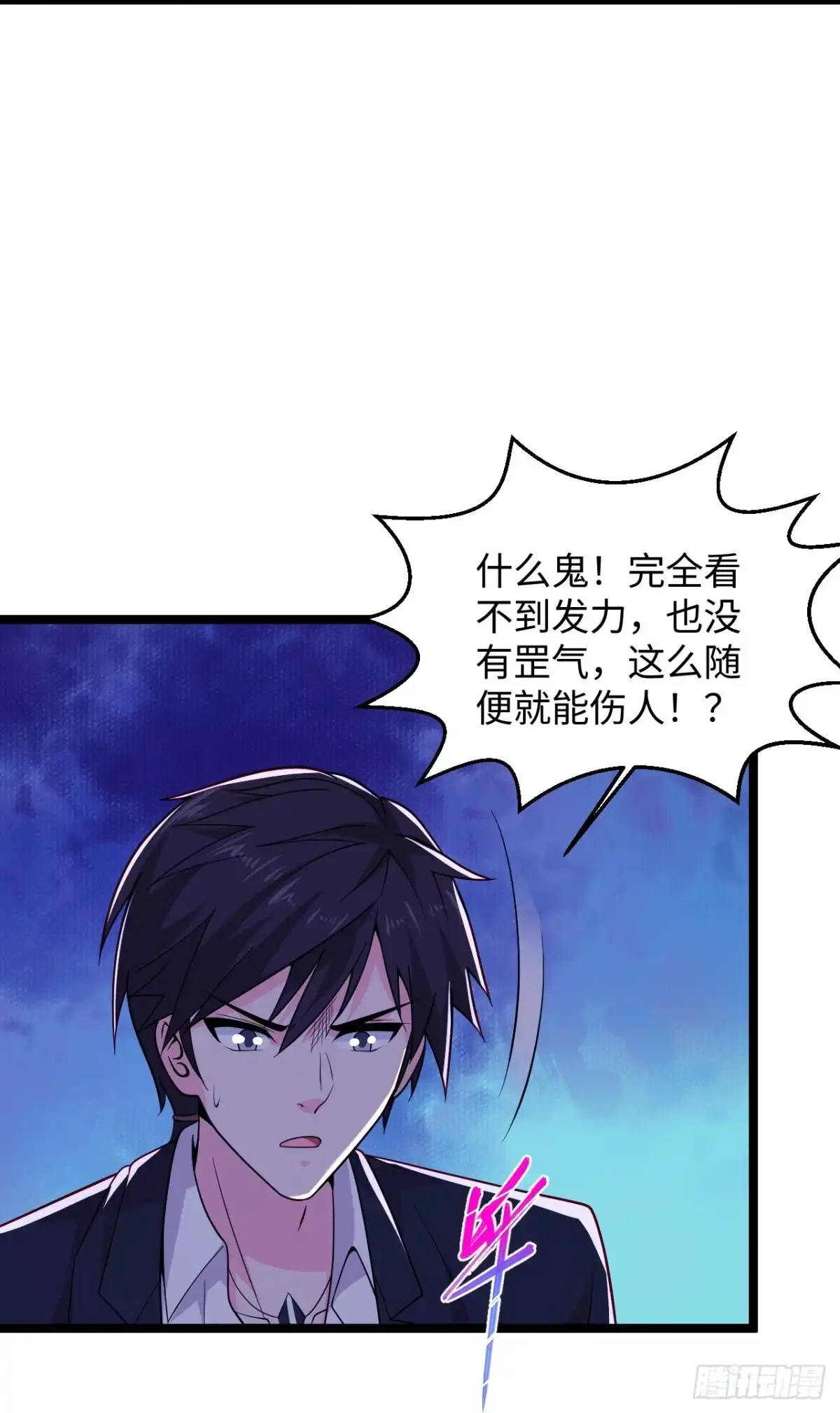《绝品医圣》第290话 灭宗 第26页