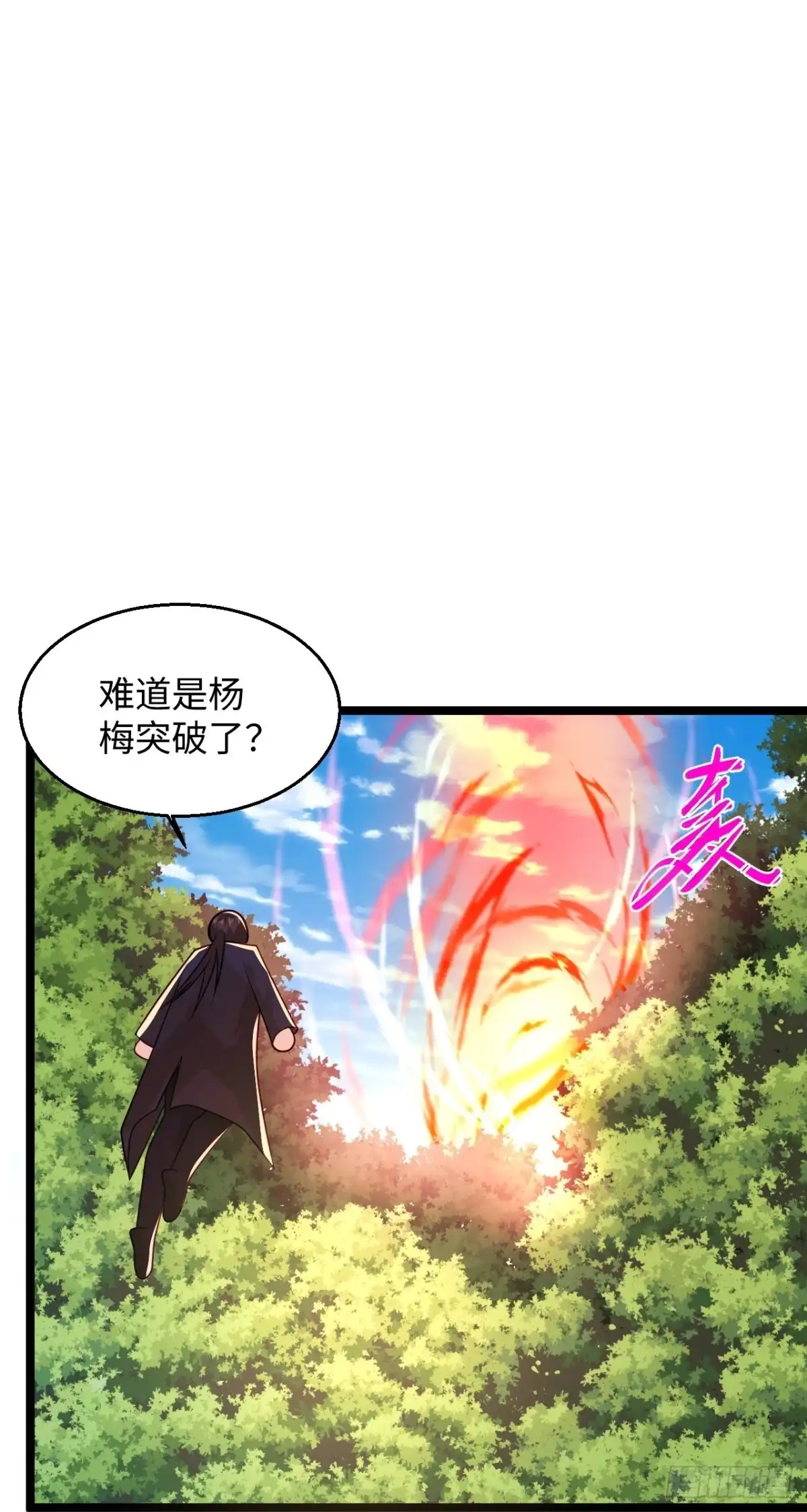 《绝品医圣》第290话 灭宗 第18页