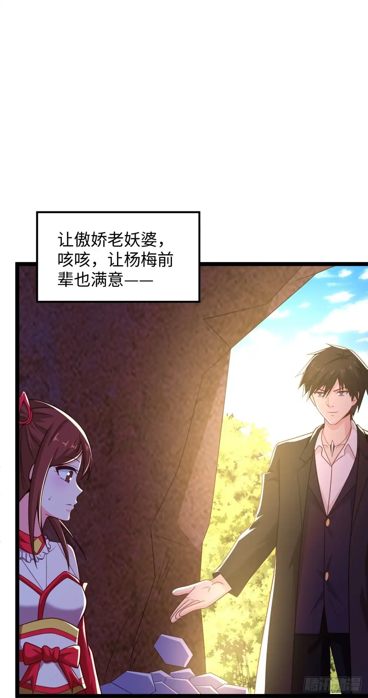 《绝品医圣》第290话 灭宗 第6页