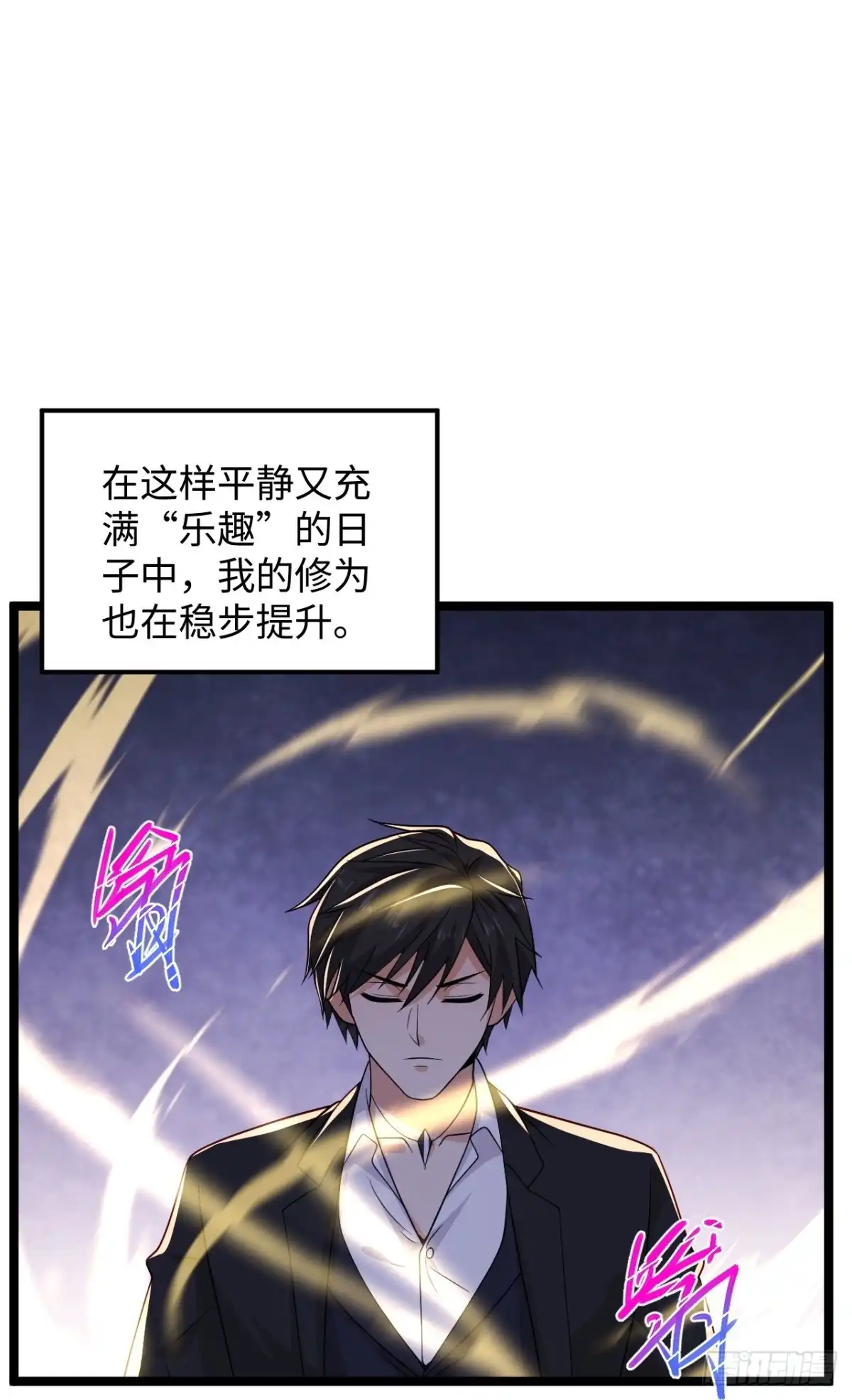 《绝品医圣》第290话 灭宗 第13页