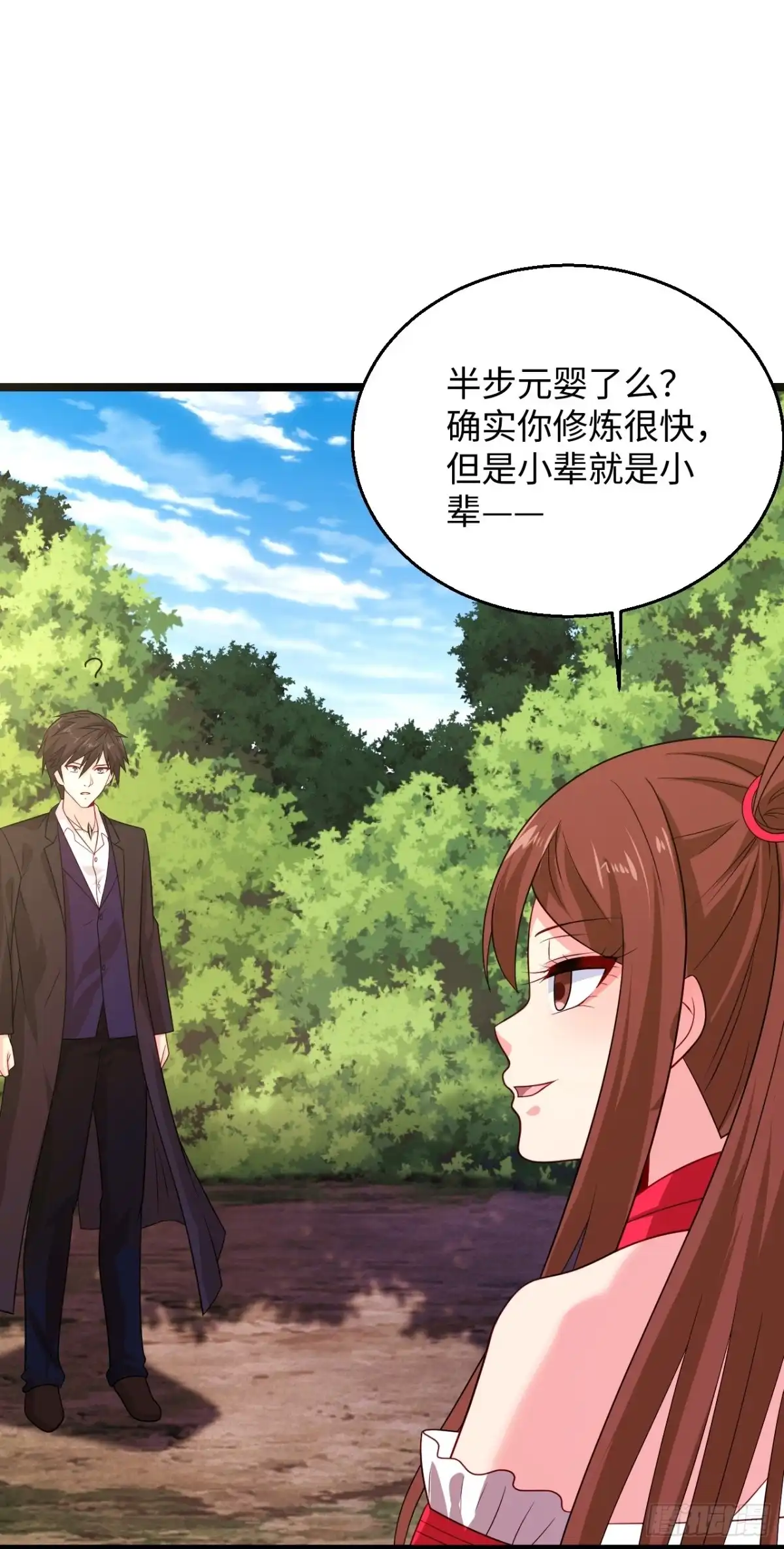 《绝品医圣》第290话 灭宗 第23页