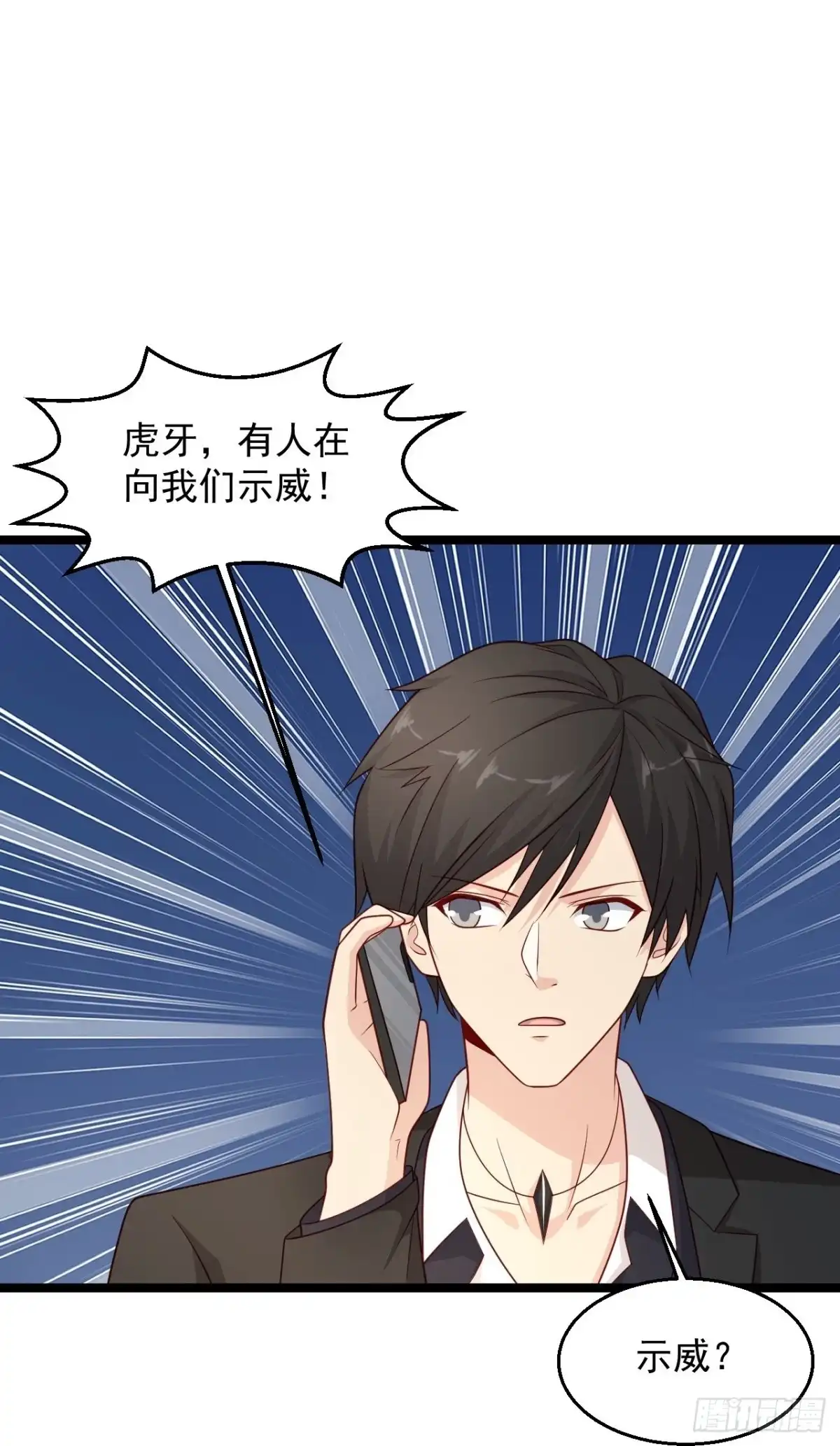 《绝品医圣》第291话 有人示威 第22页