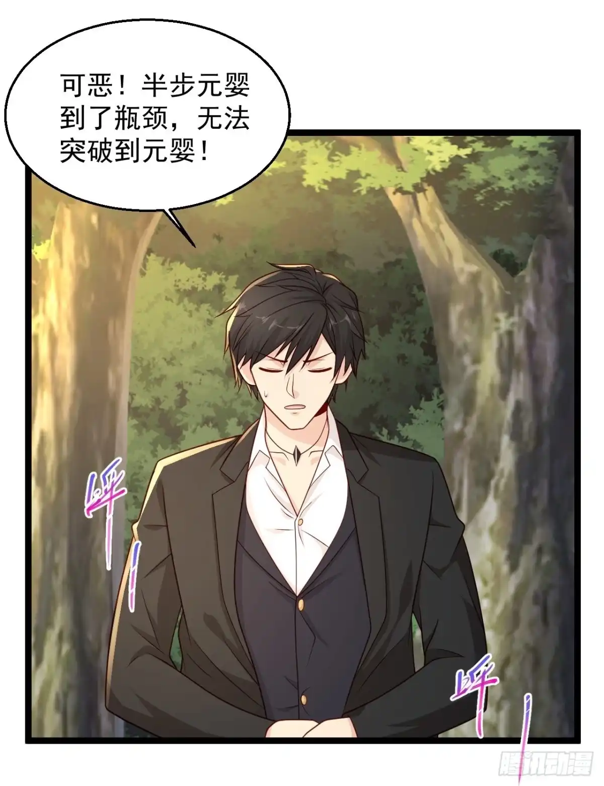 《绝品医圣》第291话 有人示威 第8页