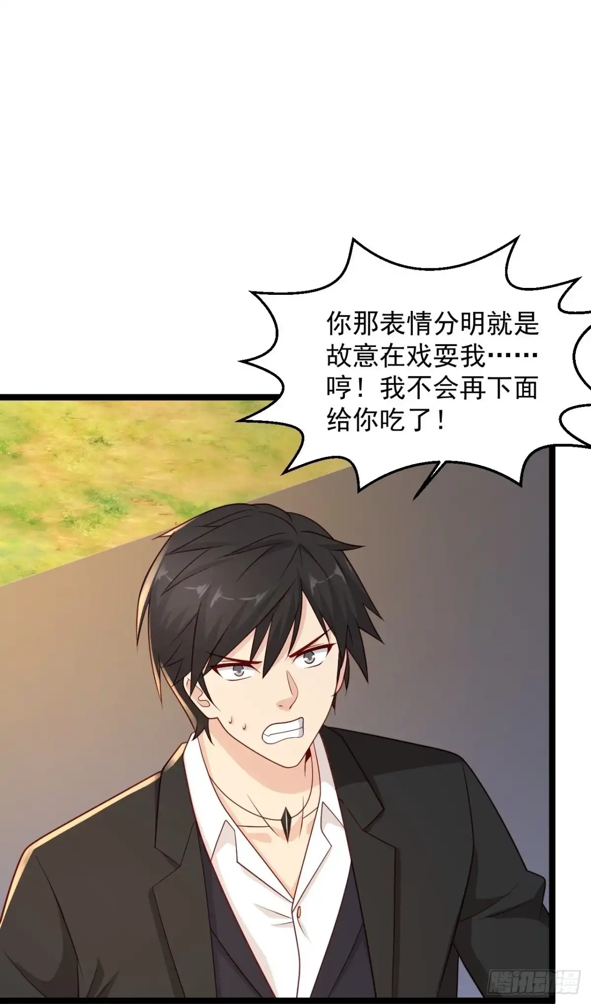 《绝品医圣》第291话 有人示威 第12页