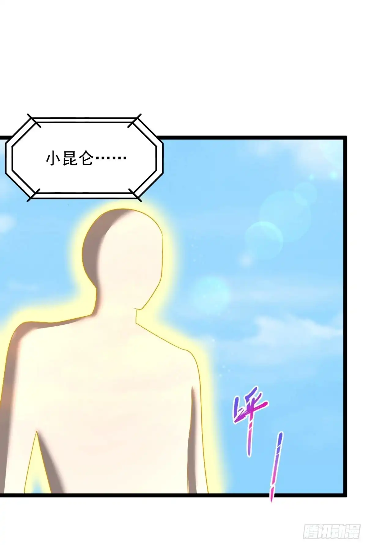 《绝品医圣》第291话 有人示威 第2页