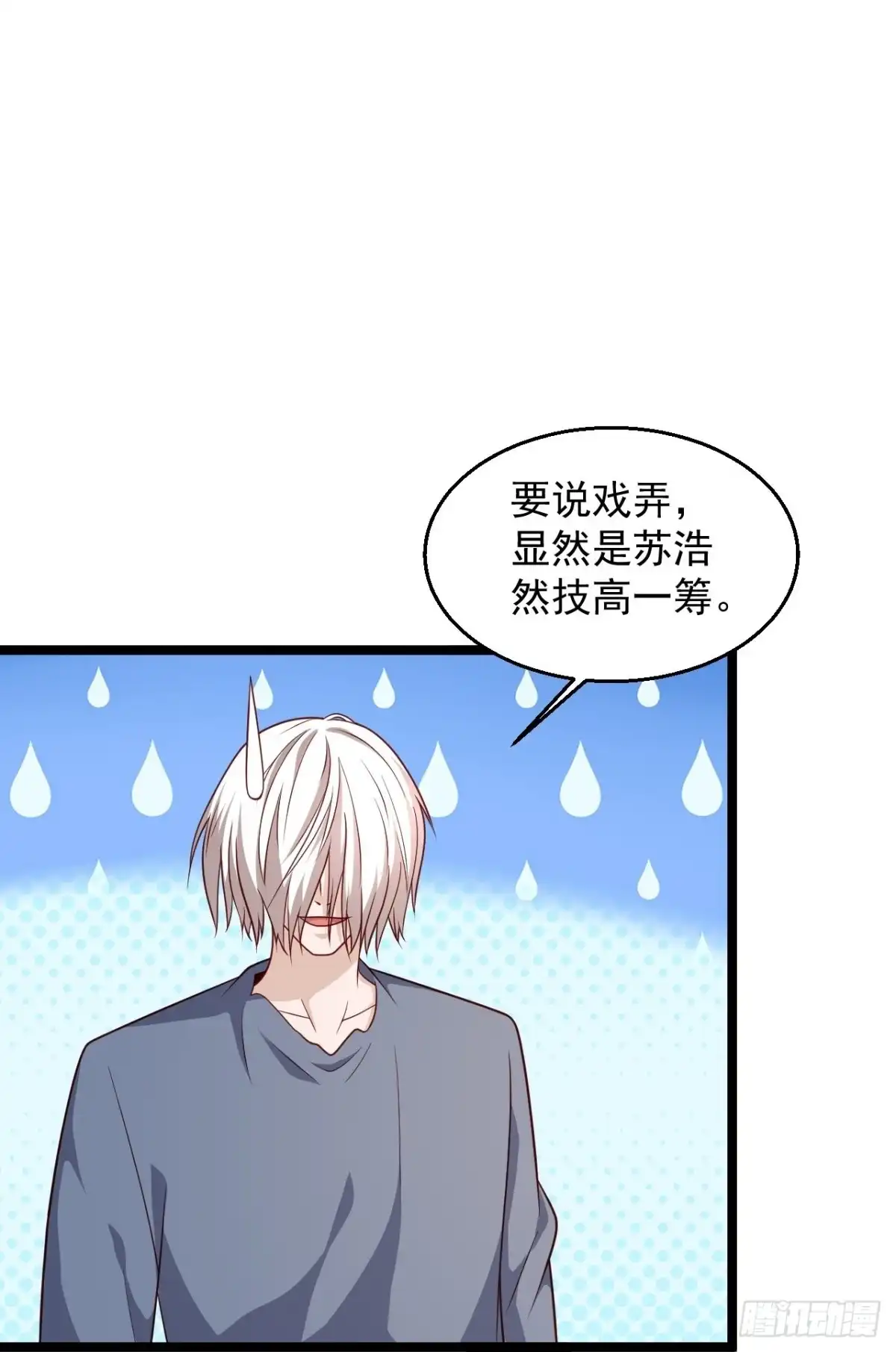 《绝品医圣》第291话 有人示威 第14页