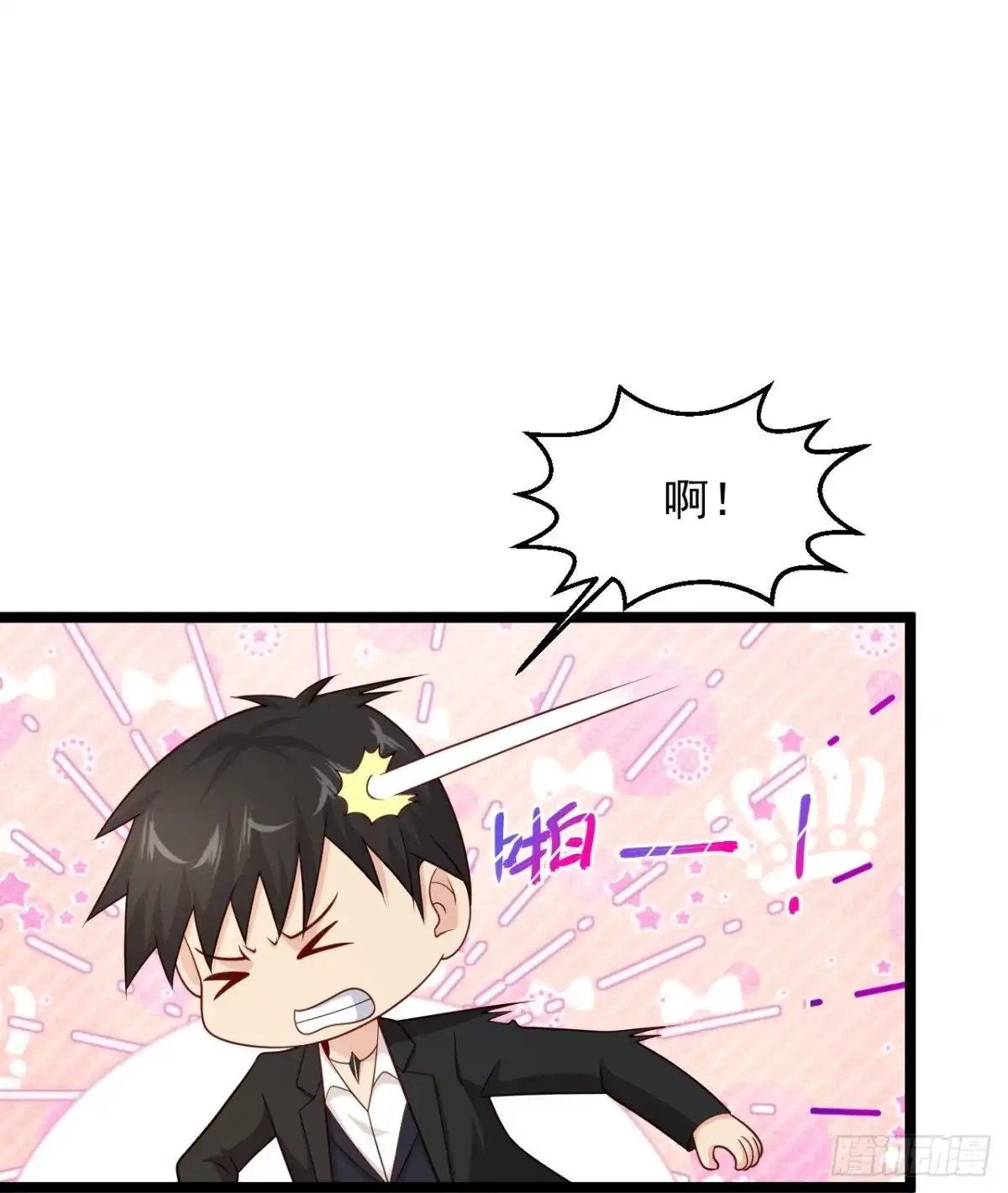 《绝品医圣》第291话 有人示威 第9页