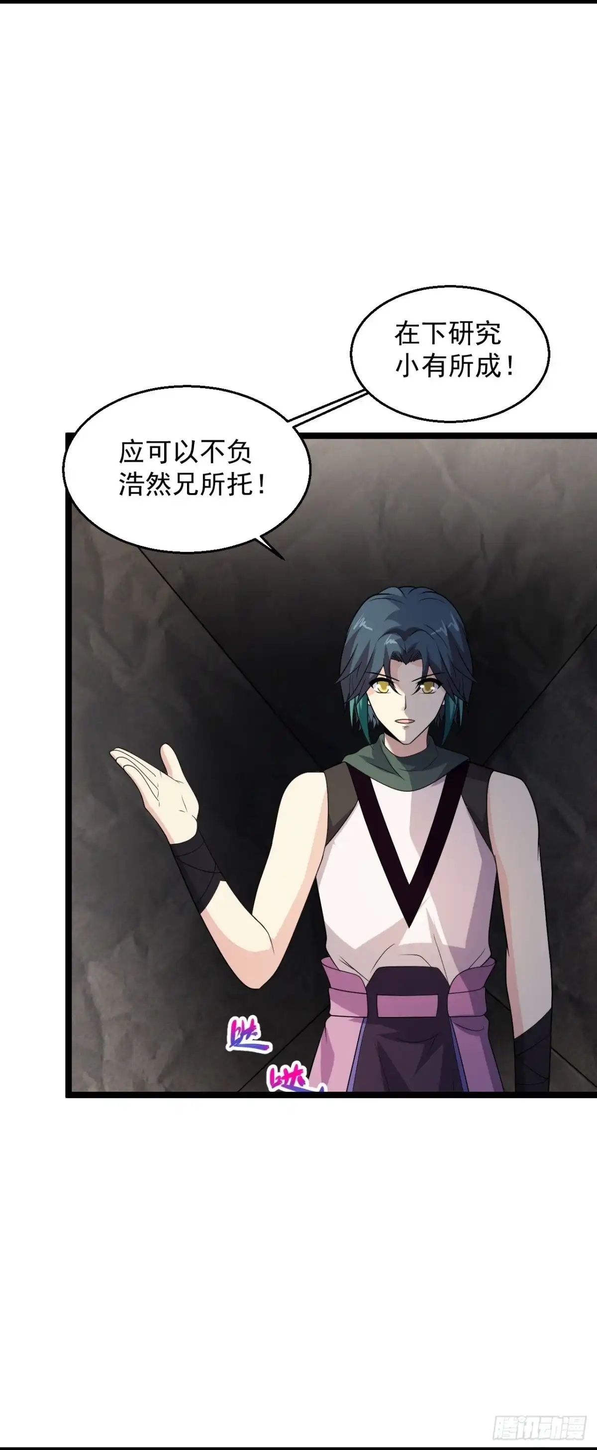 《绝品医圣》第291话 有人示威 第26页
