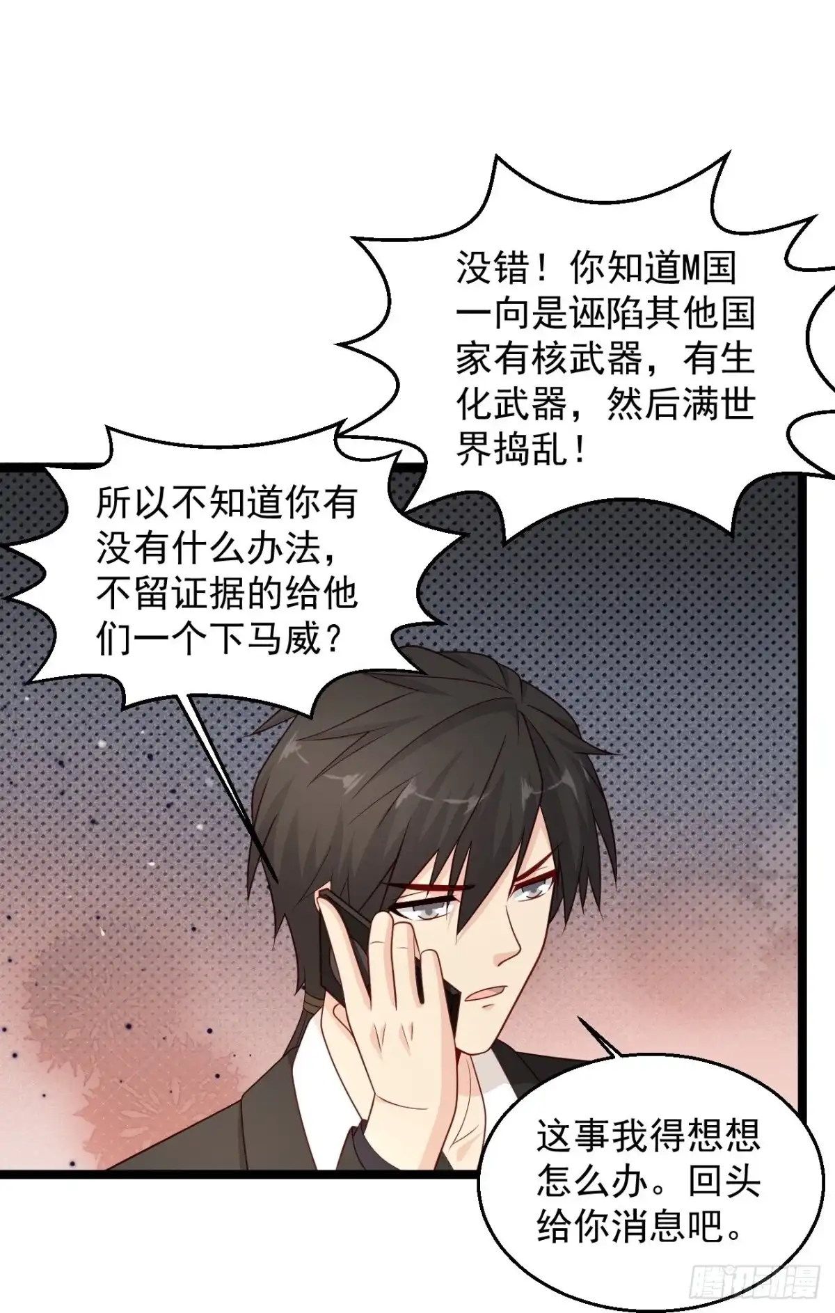 《绝品医圣》第291话 有人示威 第24页
