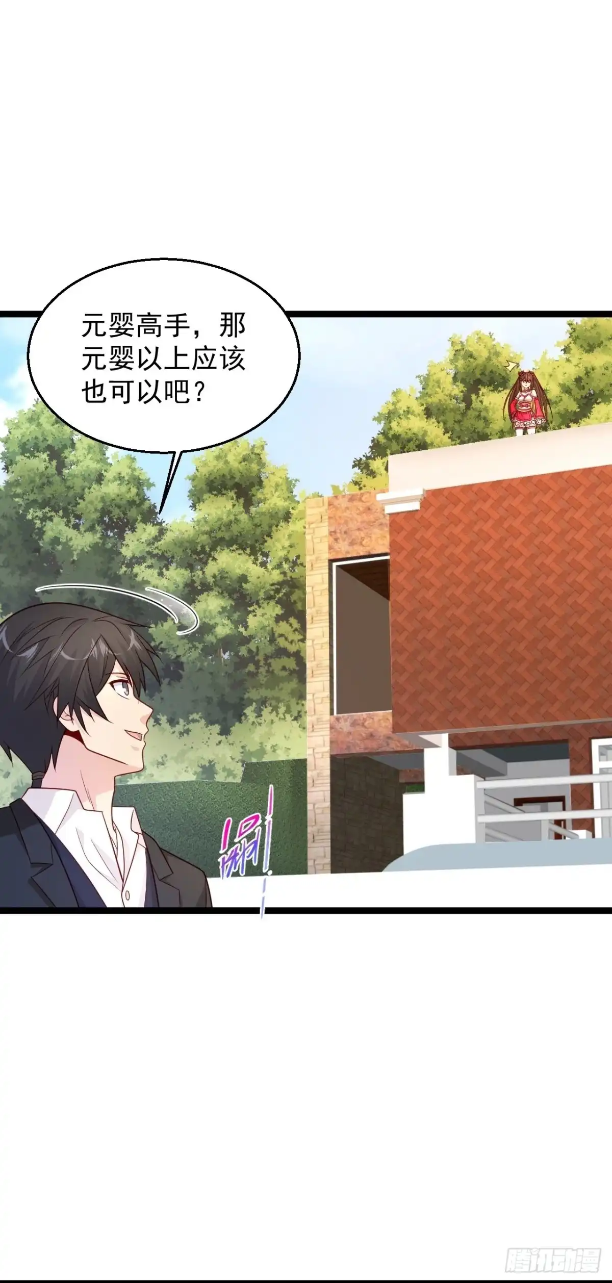 《绝品医圣》第291话 有人示威 第17页