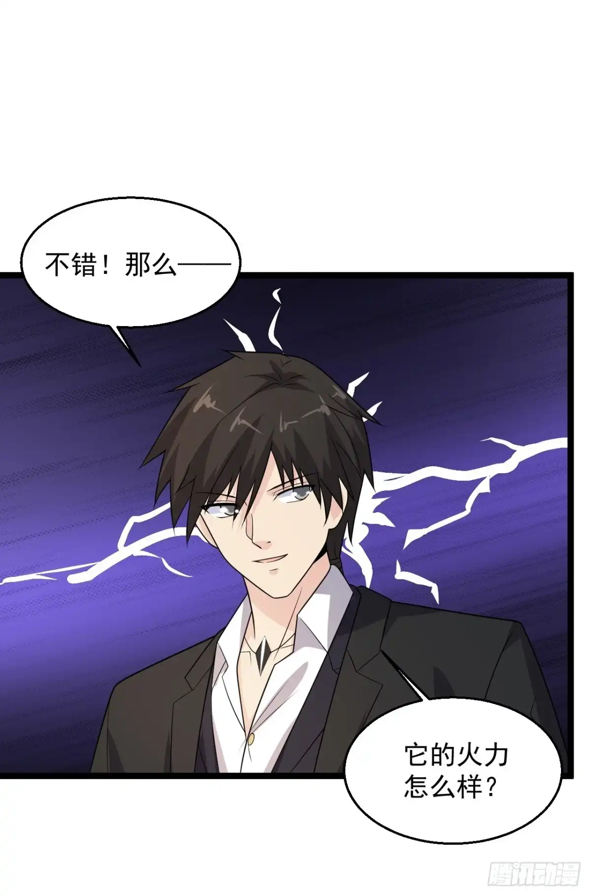 《绝品医圣》第291话 有人示威 第30页