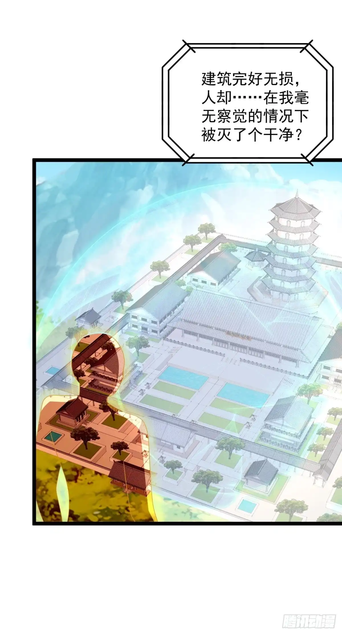 《绝品医圣》第291话 有人示威 第3页