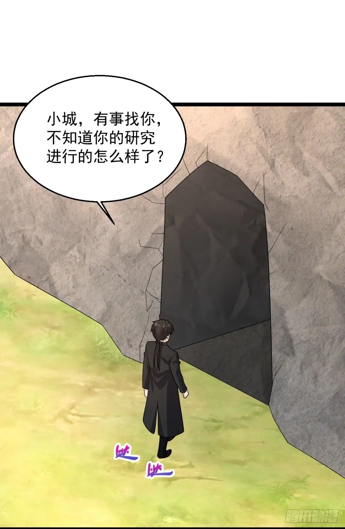《绝品医圣》第291话 有人示威 第25页