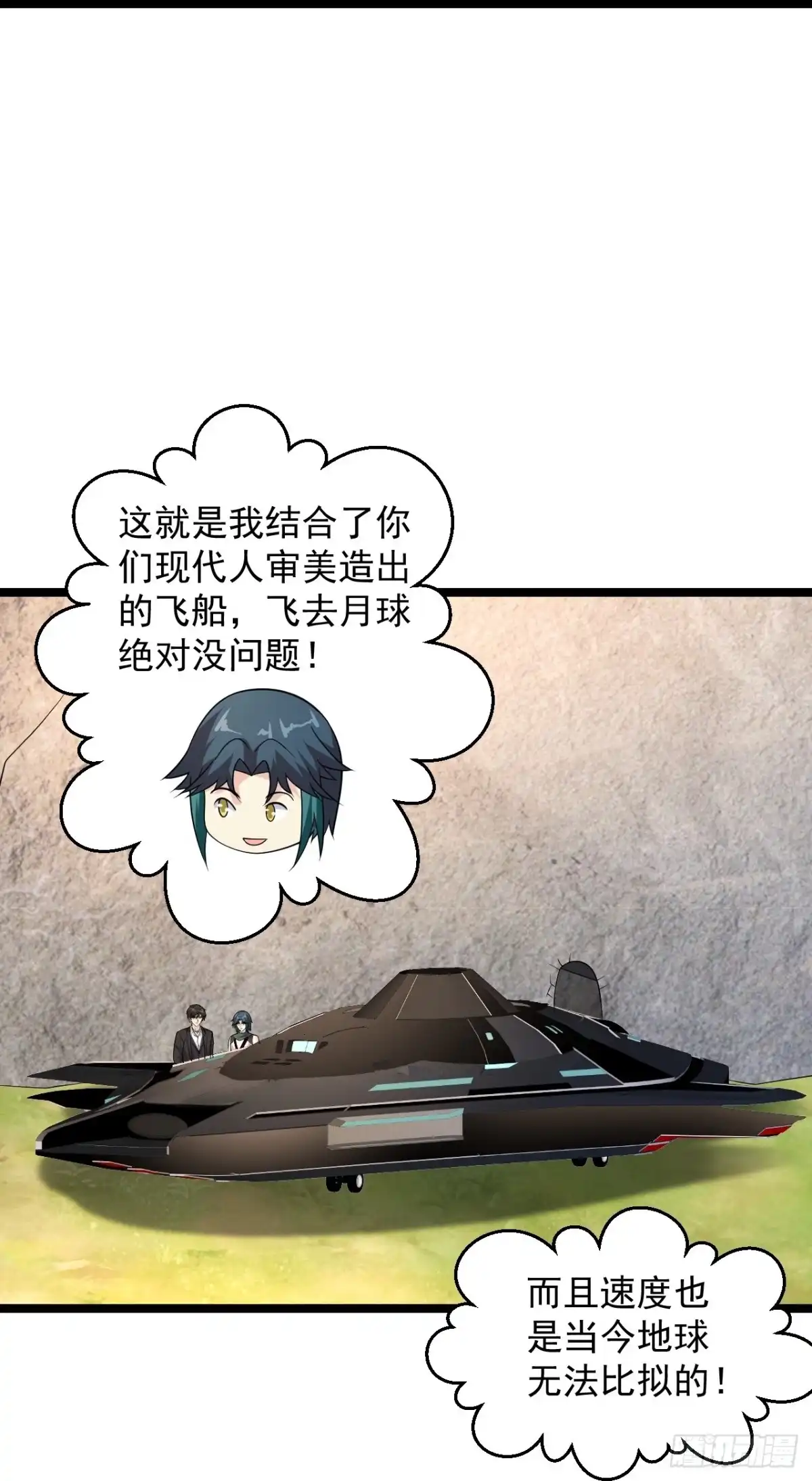 《绝品医圣》第291话 有人示威 第29页