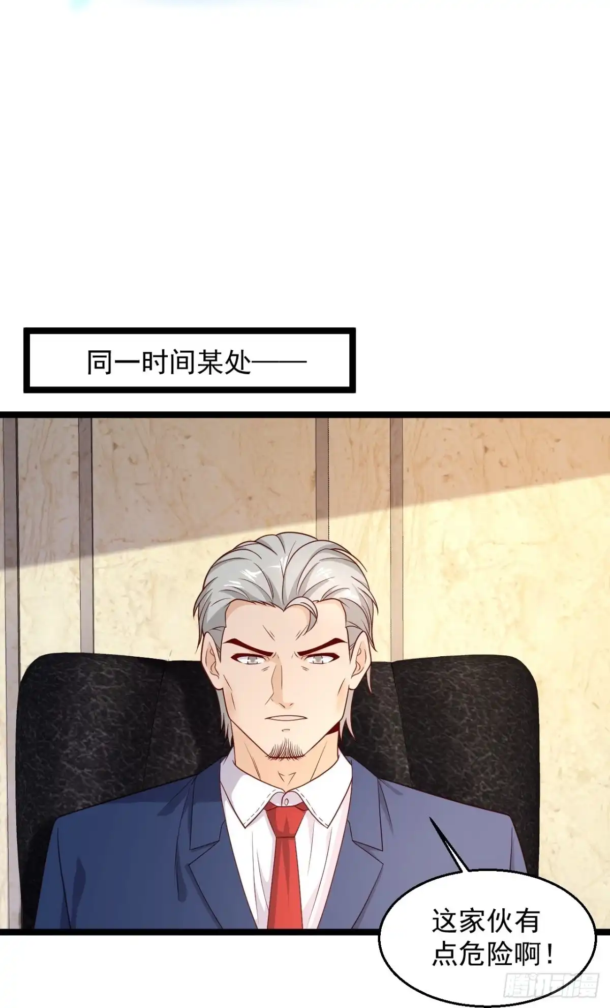 《绝品医圣》第291话 有人示威 第6页