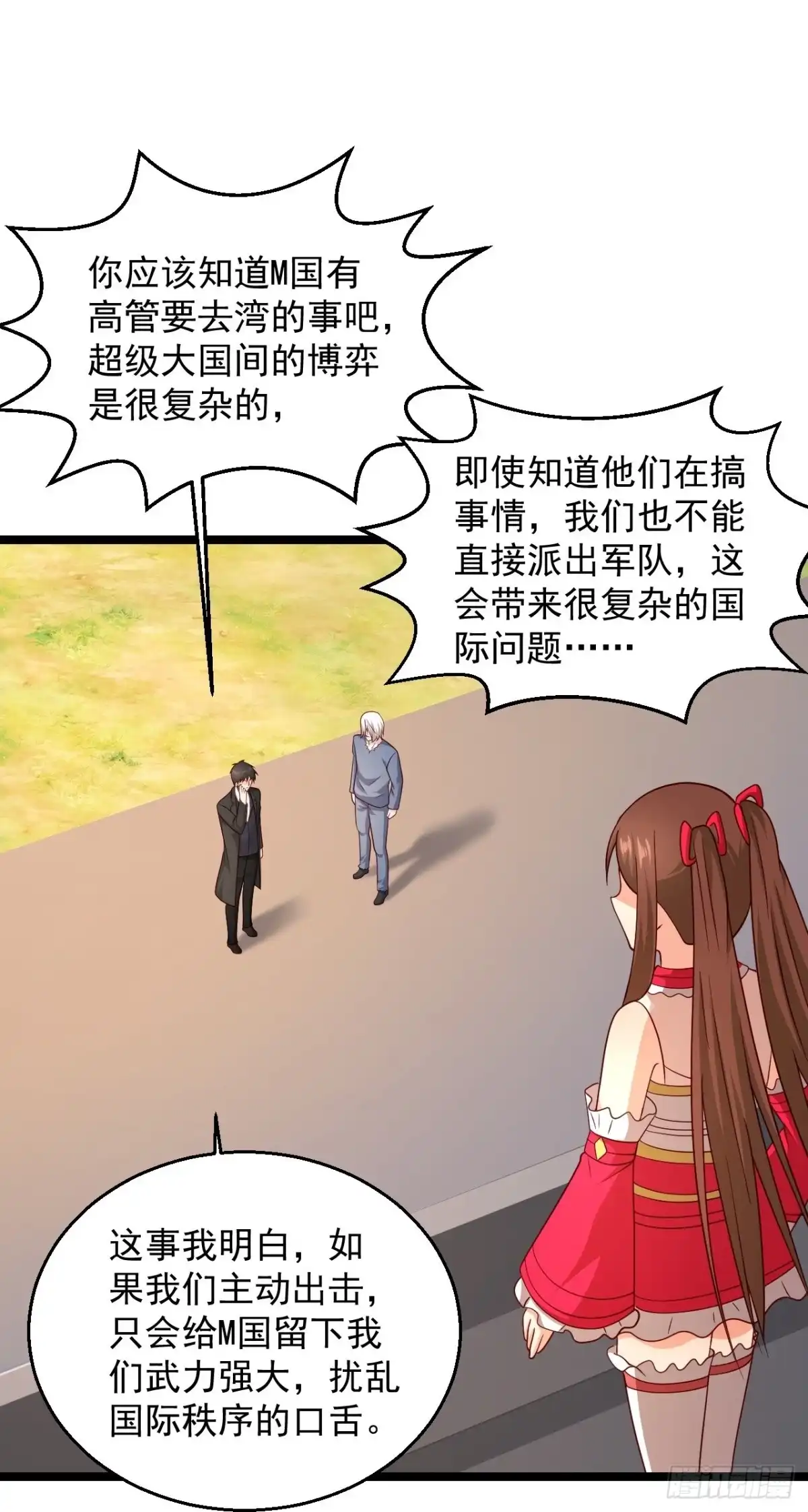 《绝品医圣》第291话 有人示威 第23页