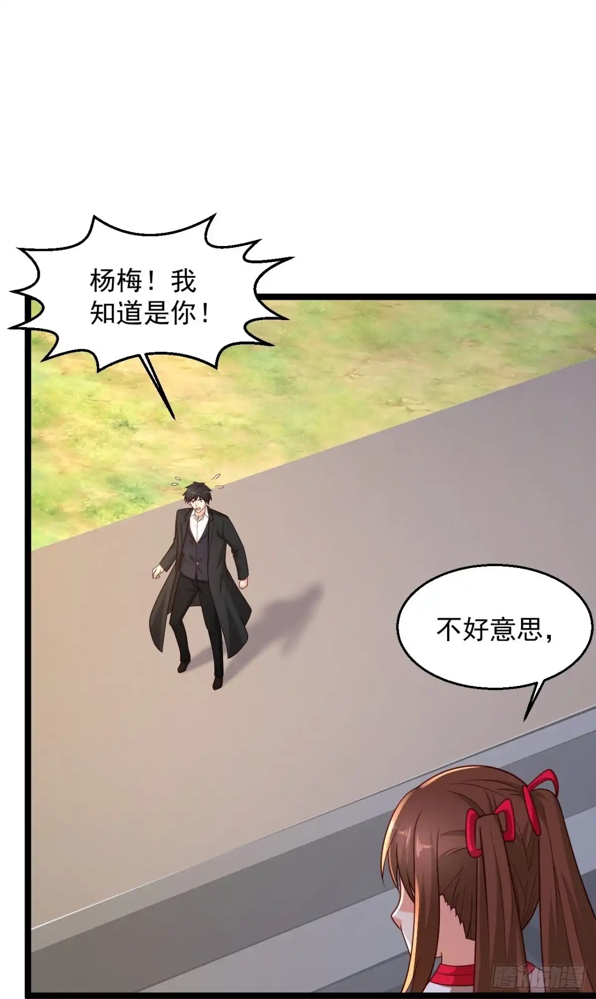 《绝品医圣》第291话 有人示威 第10页