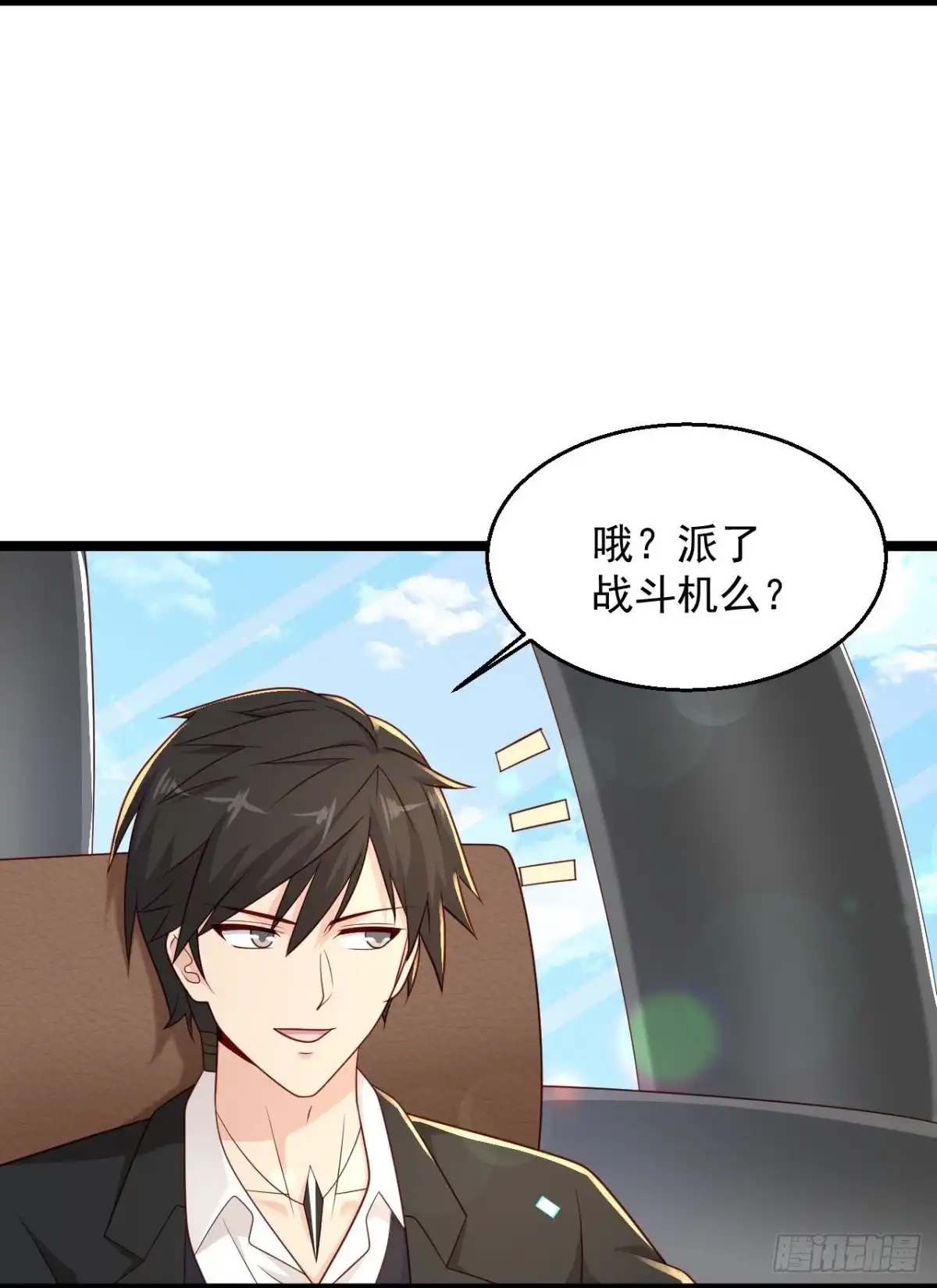 《绝品医圣》第292话 你不要过来啊 第15页