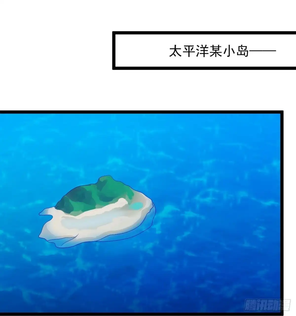 《绝品医圣》第292话 你不要过来啊 第27页