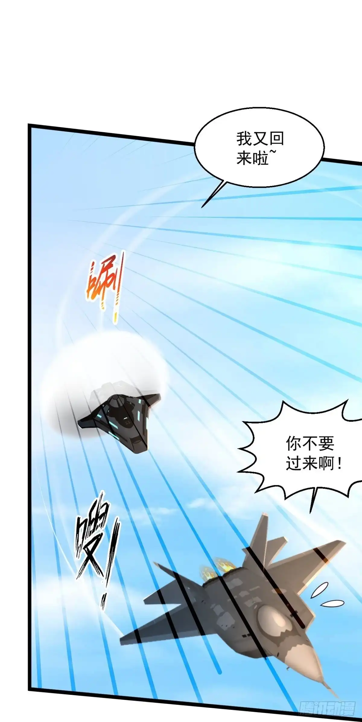 《绝品医圣》第292话 你不要过来啊 第22页