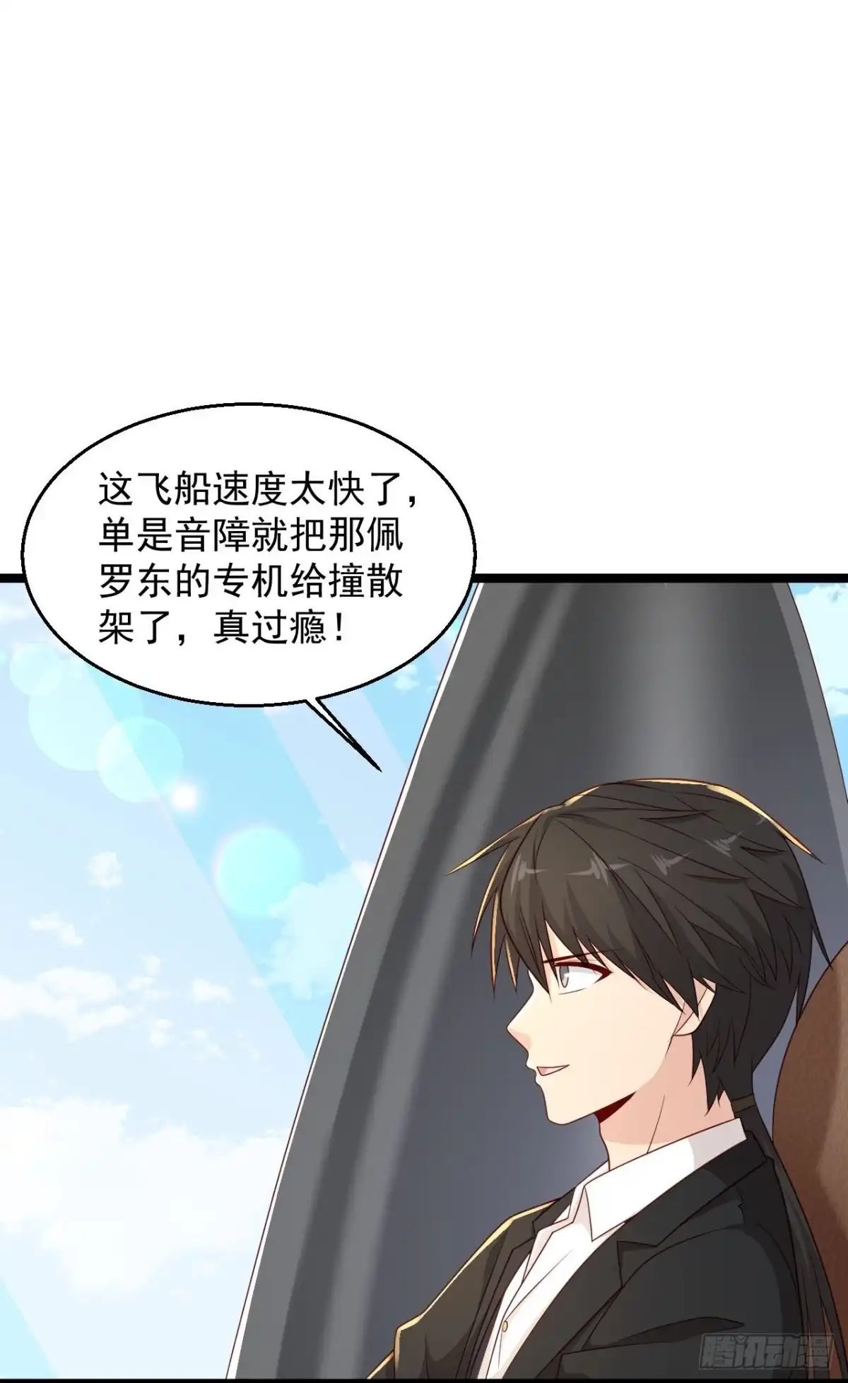 《绝品医圣》第292话 你不要过来啊 第14页