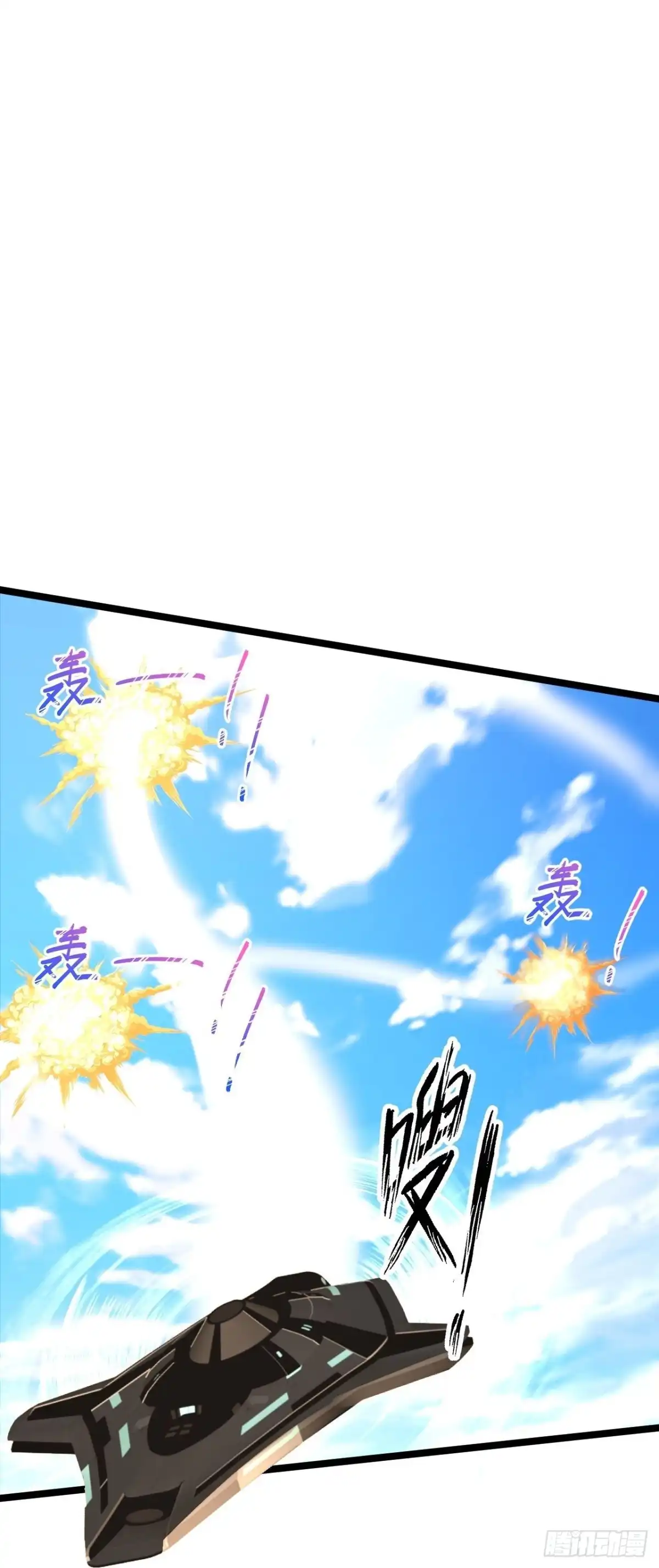 《绝品医圣》第292话 你不要过来啊 第23页