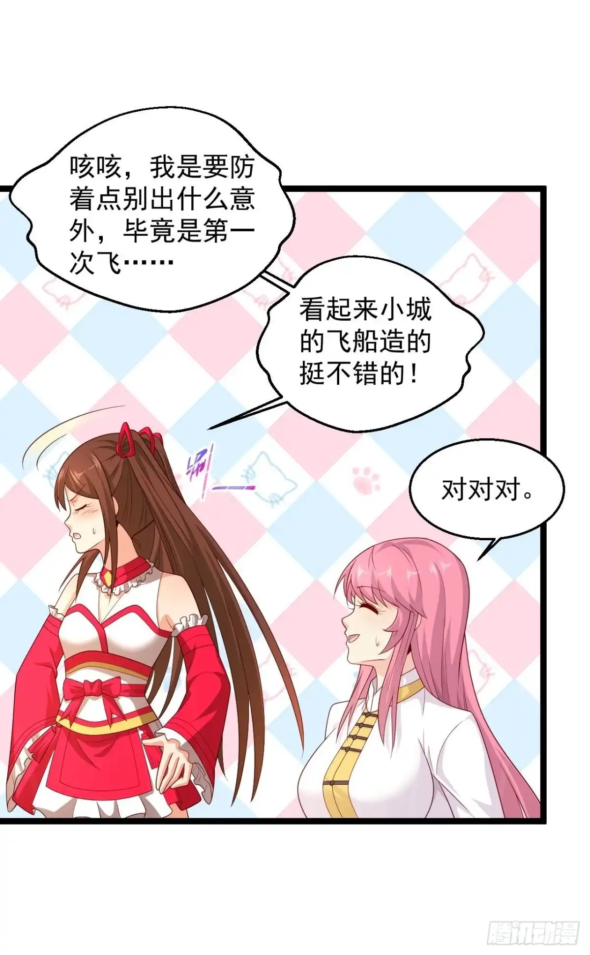 《绝品医圣》第292话 你不要过来啊 第10页