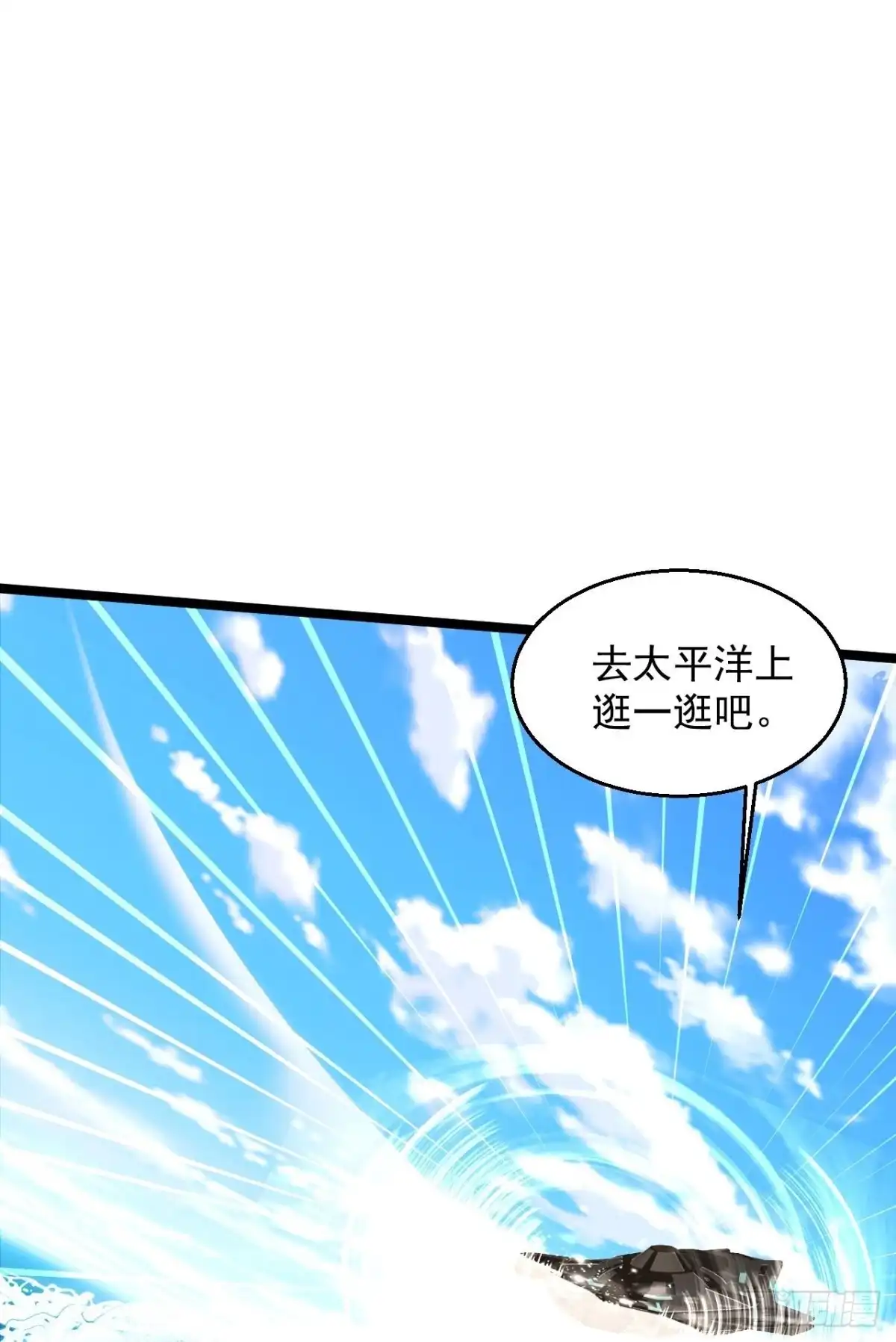 《绝品医圣》第292话 你不要过来啊 第25页