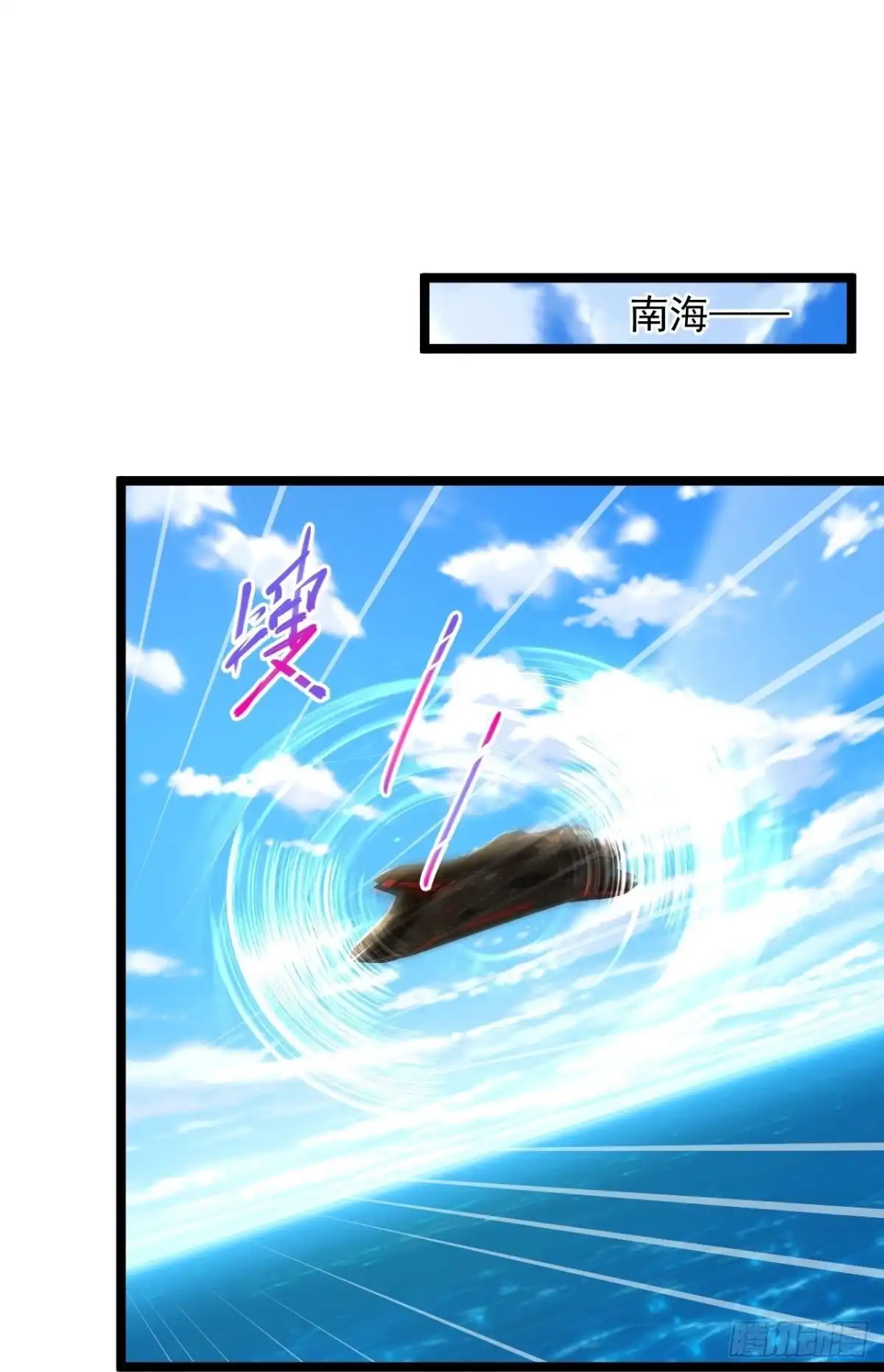 《绝品医圣》第292话 你不要过来啊 第13页