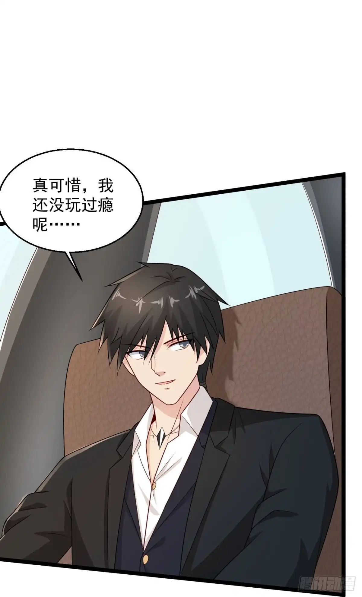 《绝品医圣》第292话 你不要过来啊 第24页