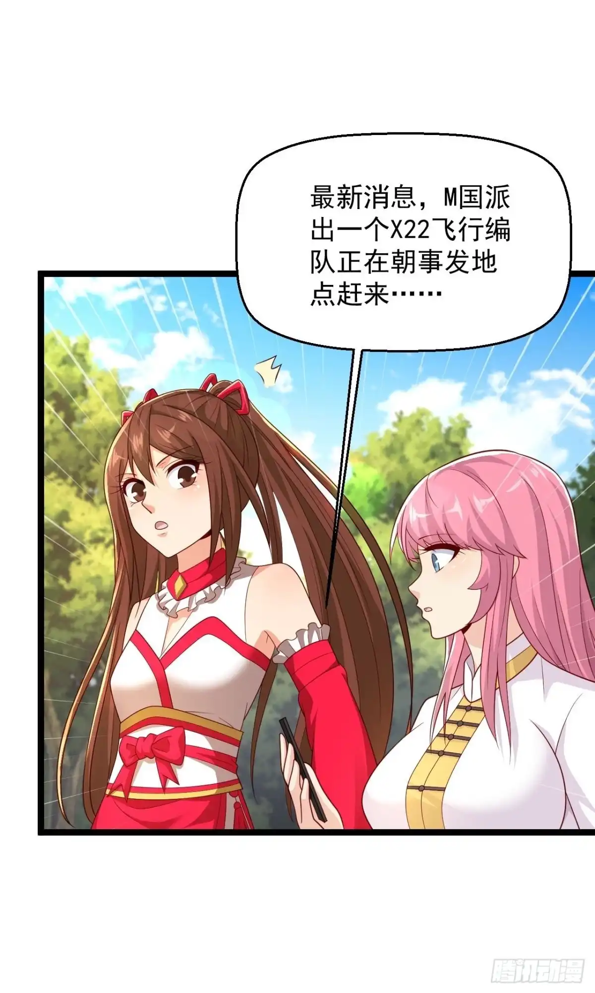 《绝品医圣》第292话 你不要过来啊 第11页