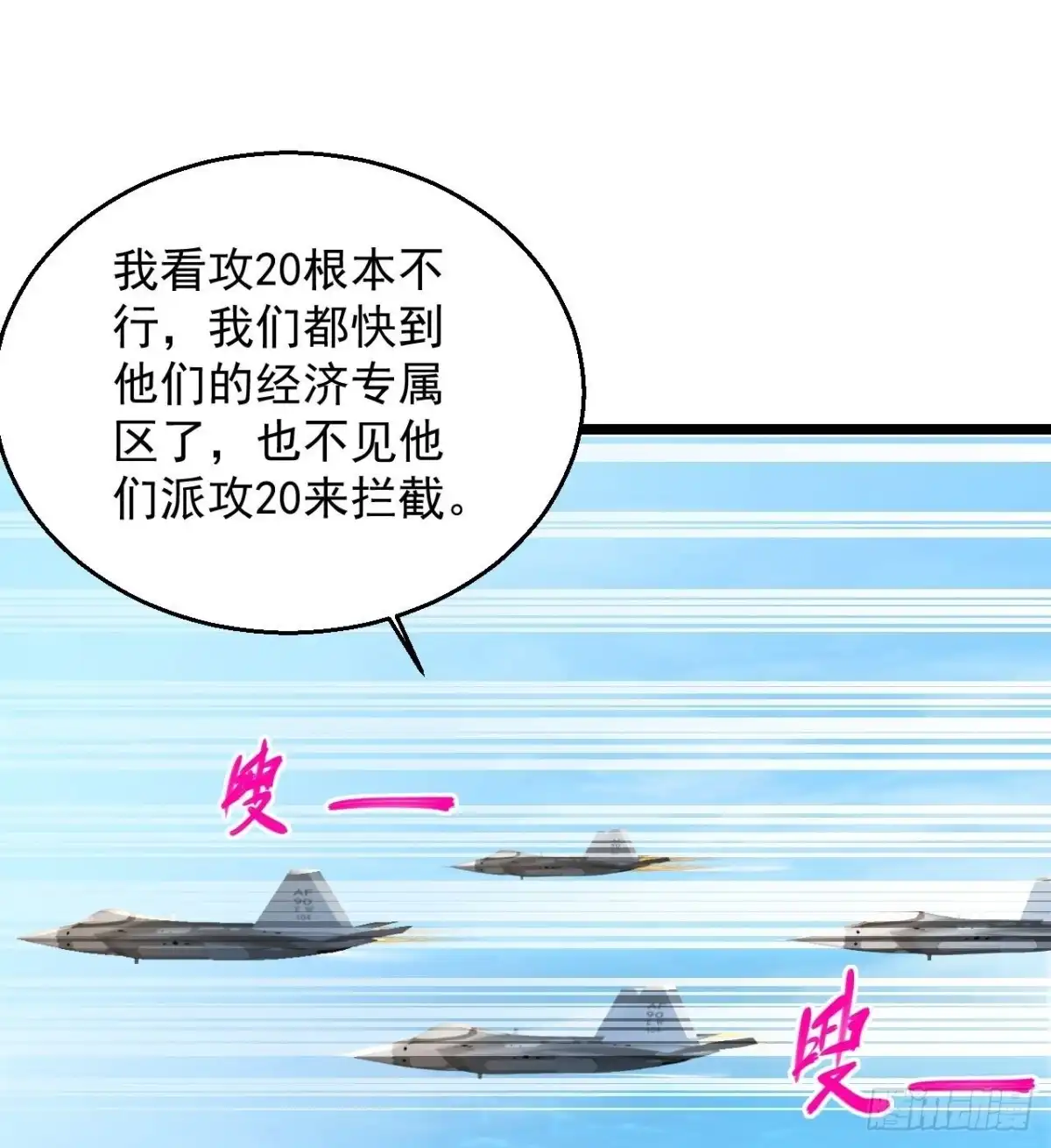 《绝品医圣》第292话 你不要过来啊 第18页