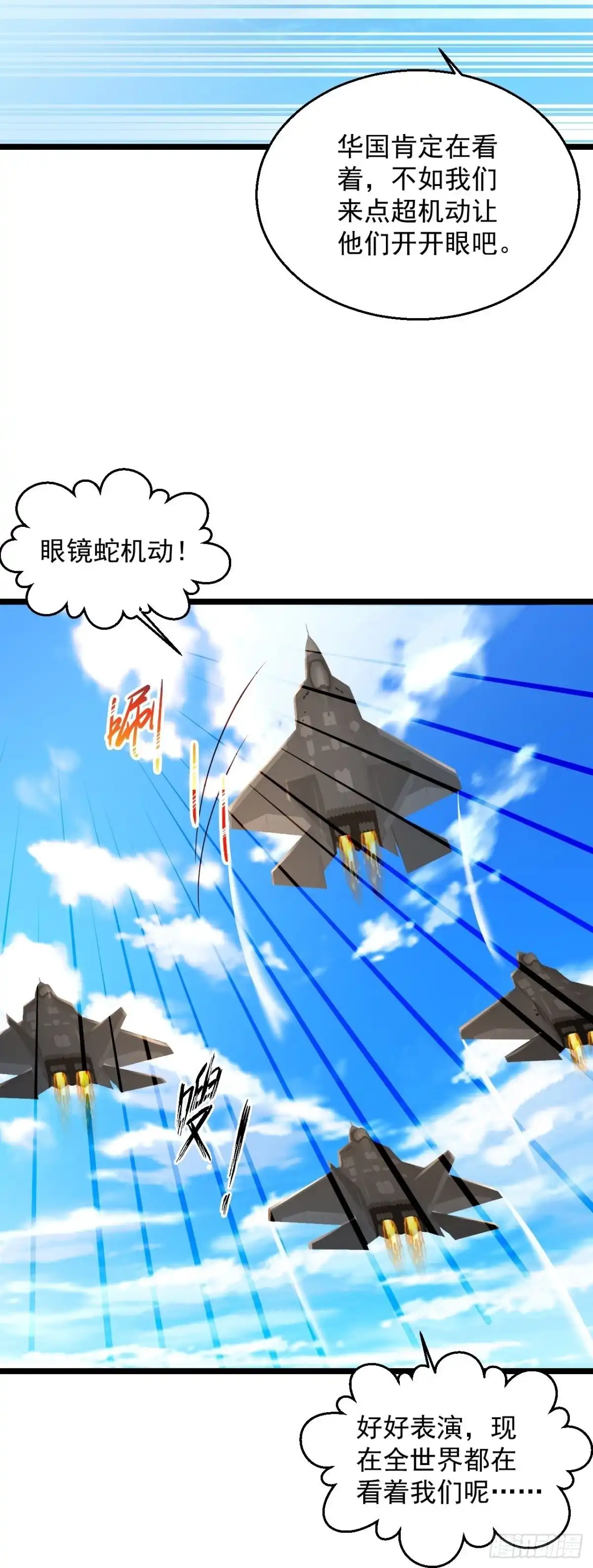 《绝品医圣》第292话 你不要过来啊 第19页